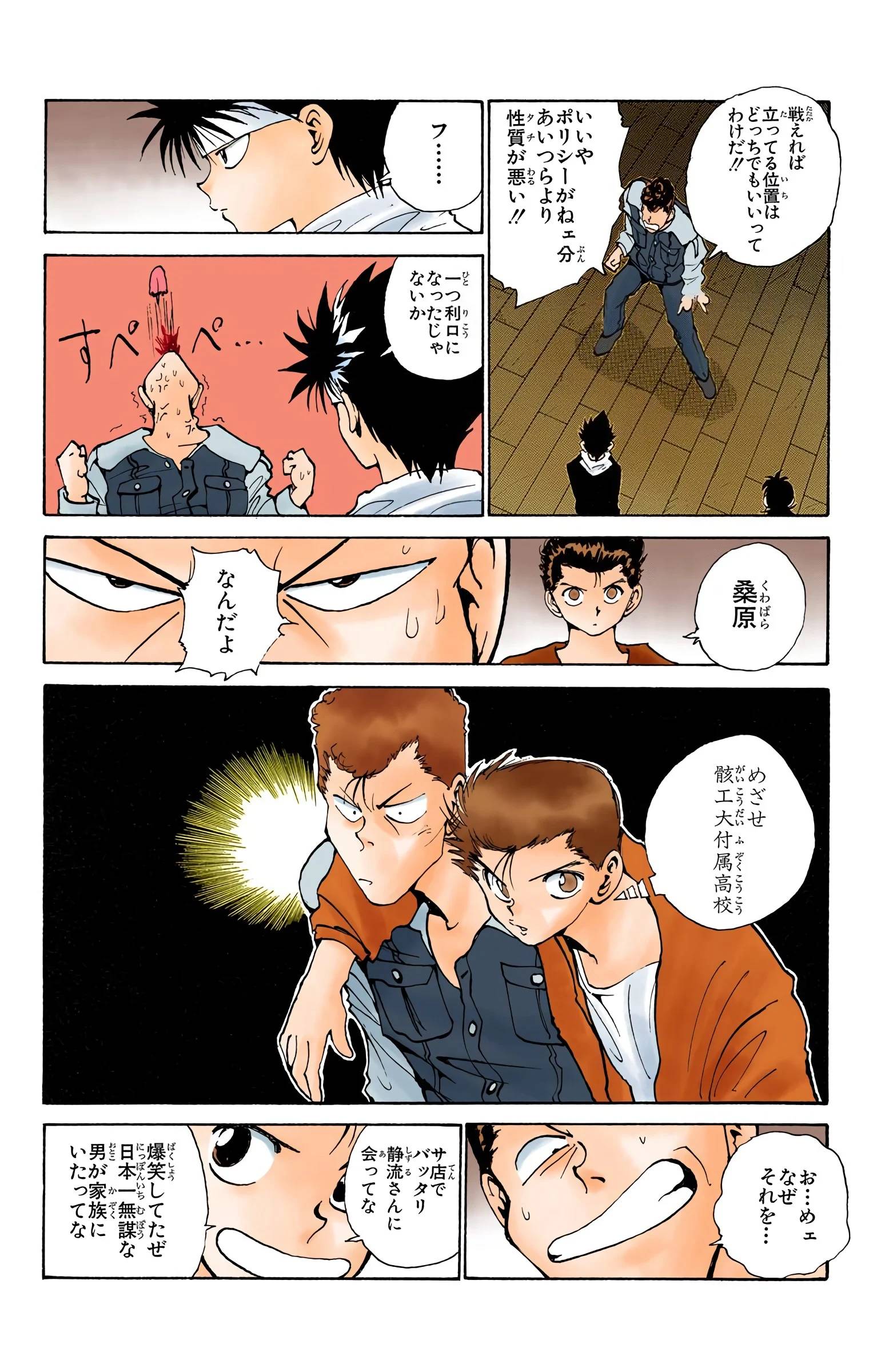 Page 190