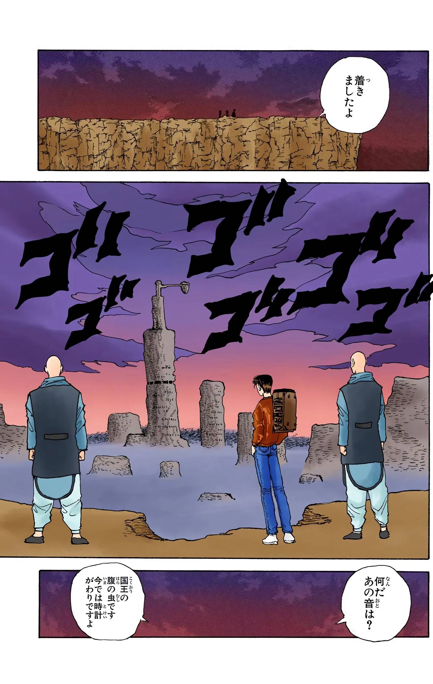Page 193