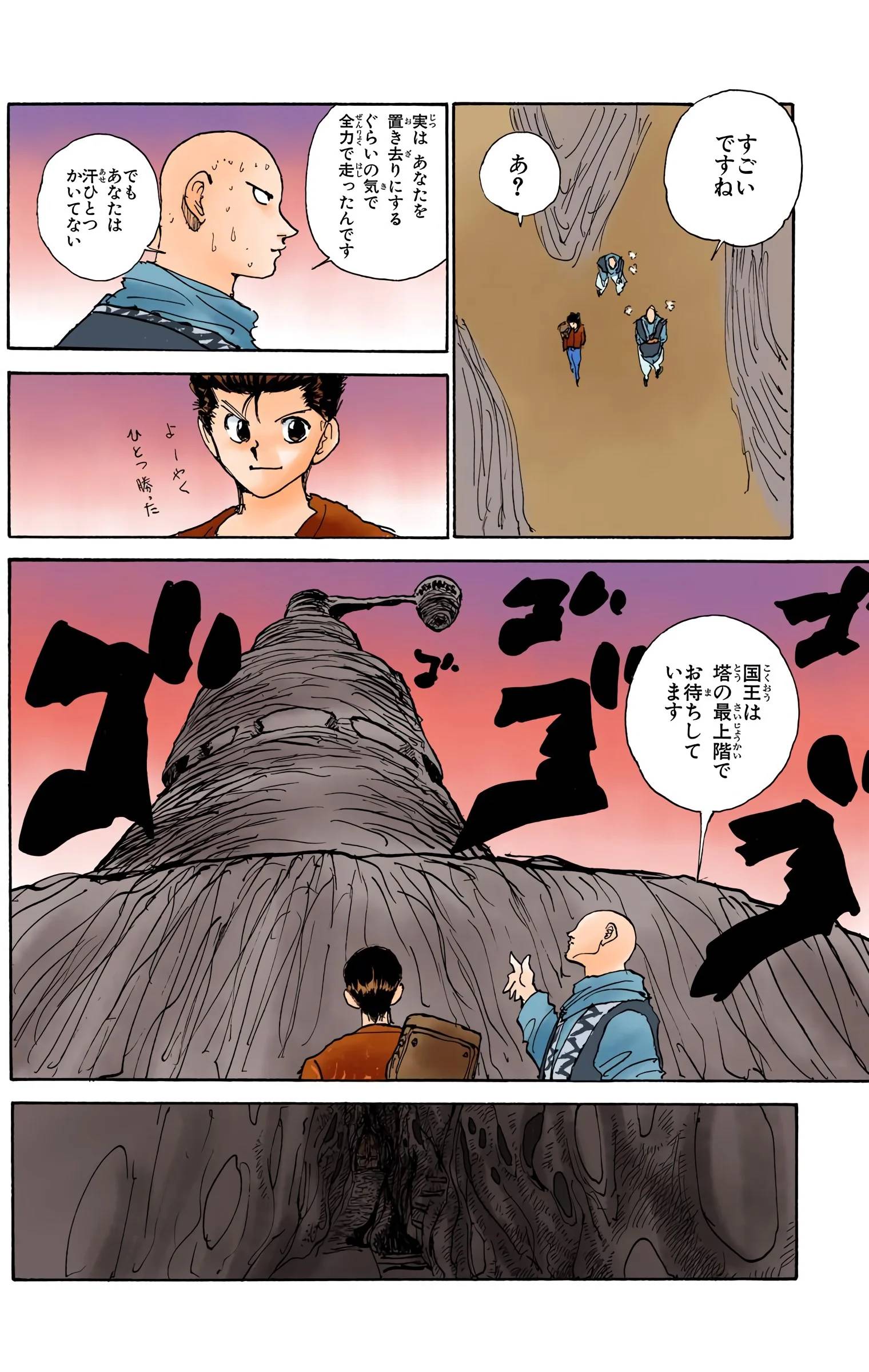 Page 194