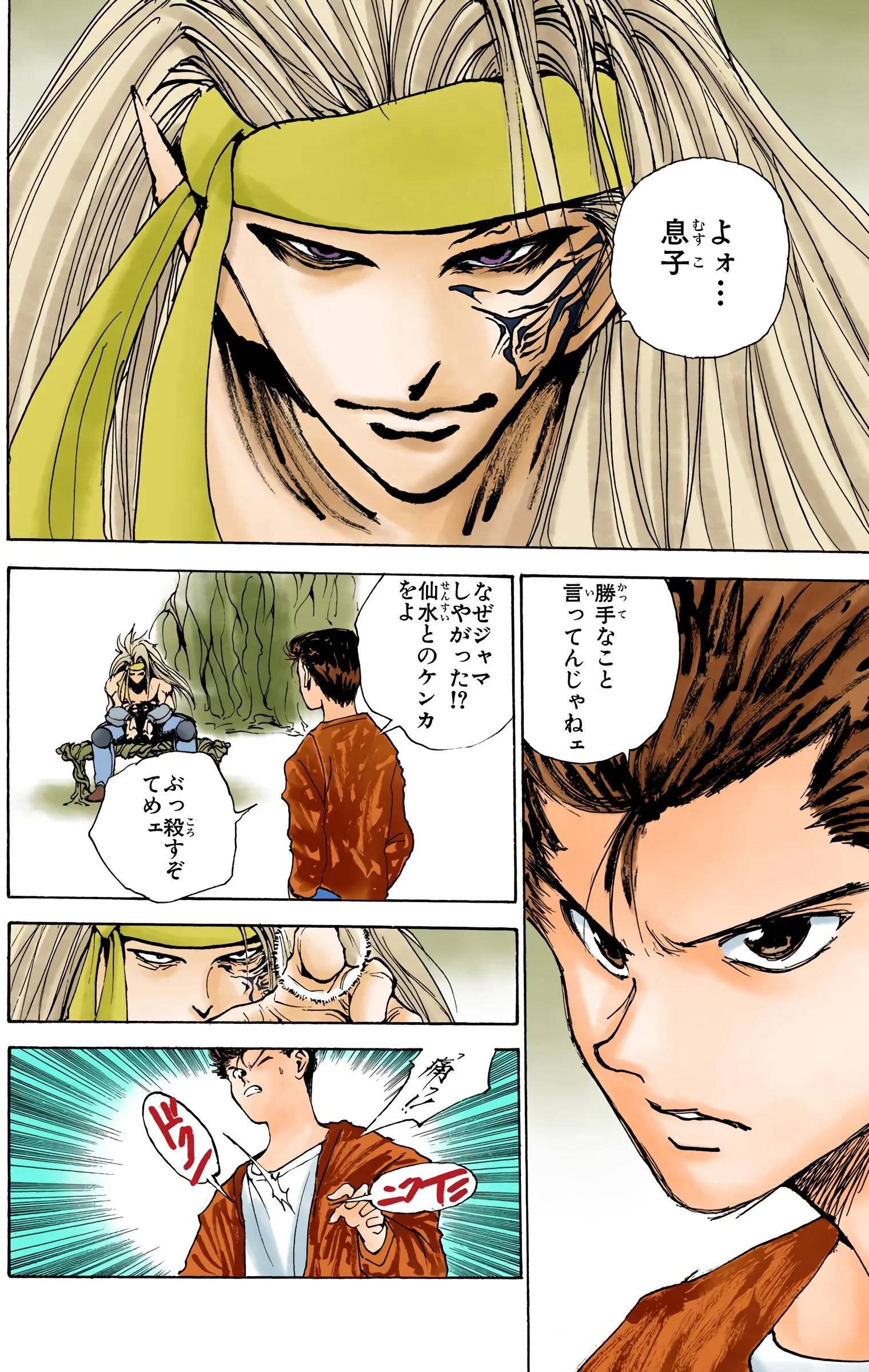 Page 196
