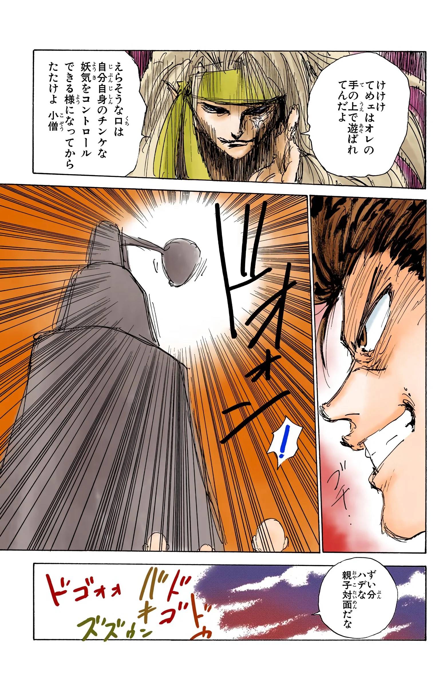 Page 197