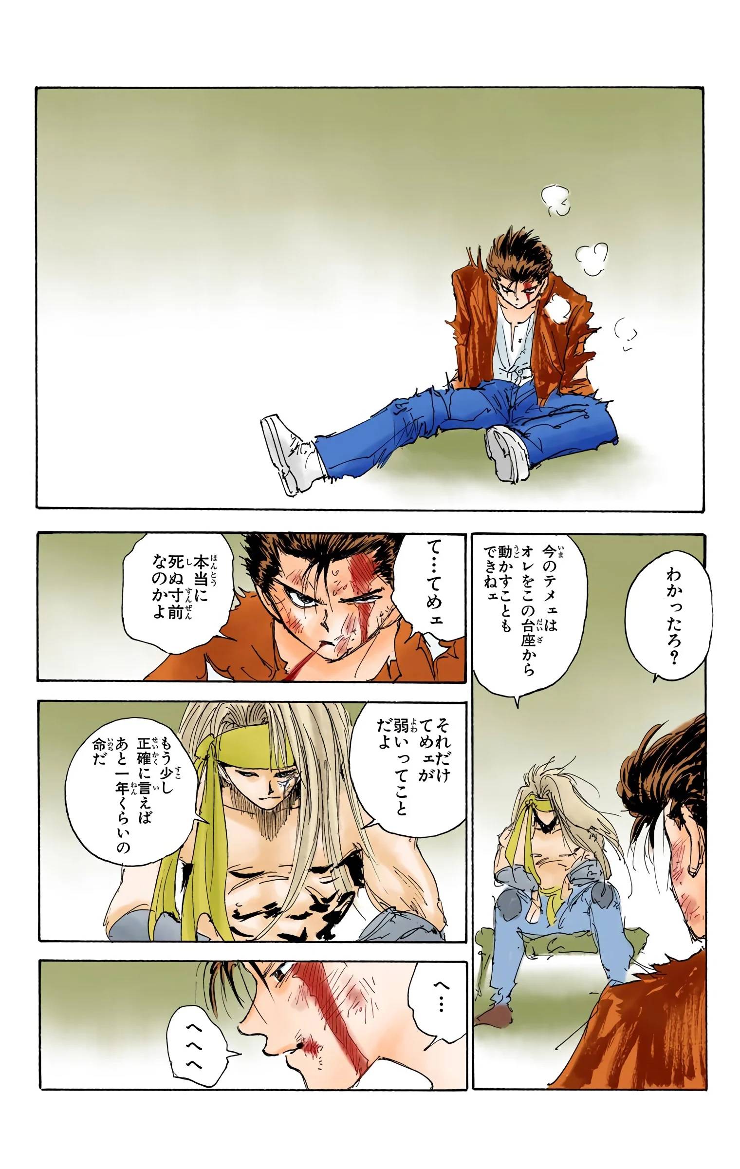 Page 198