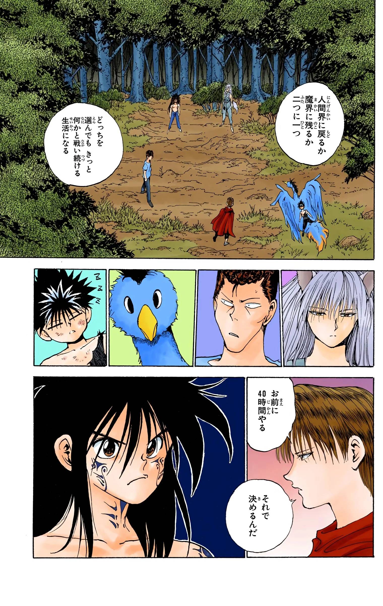 Page 81