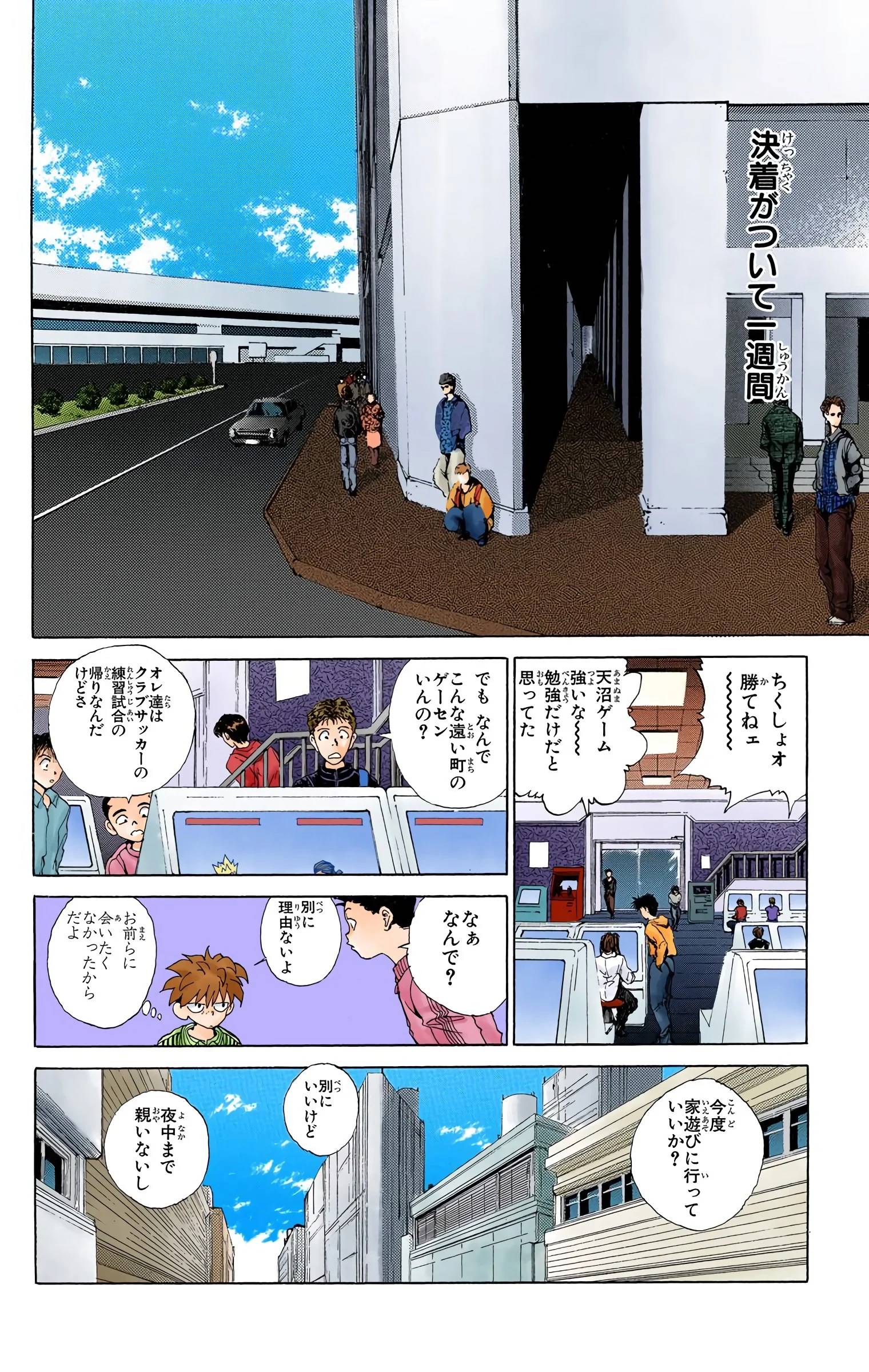 Page 90