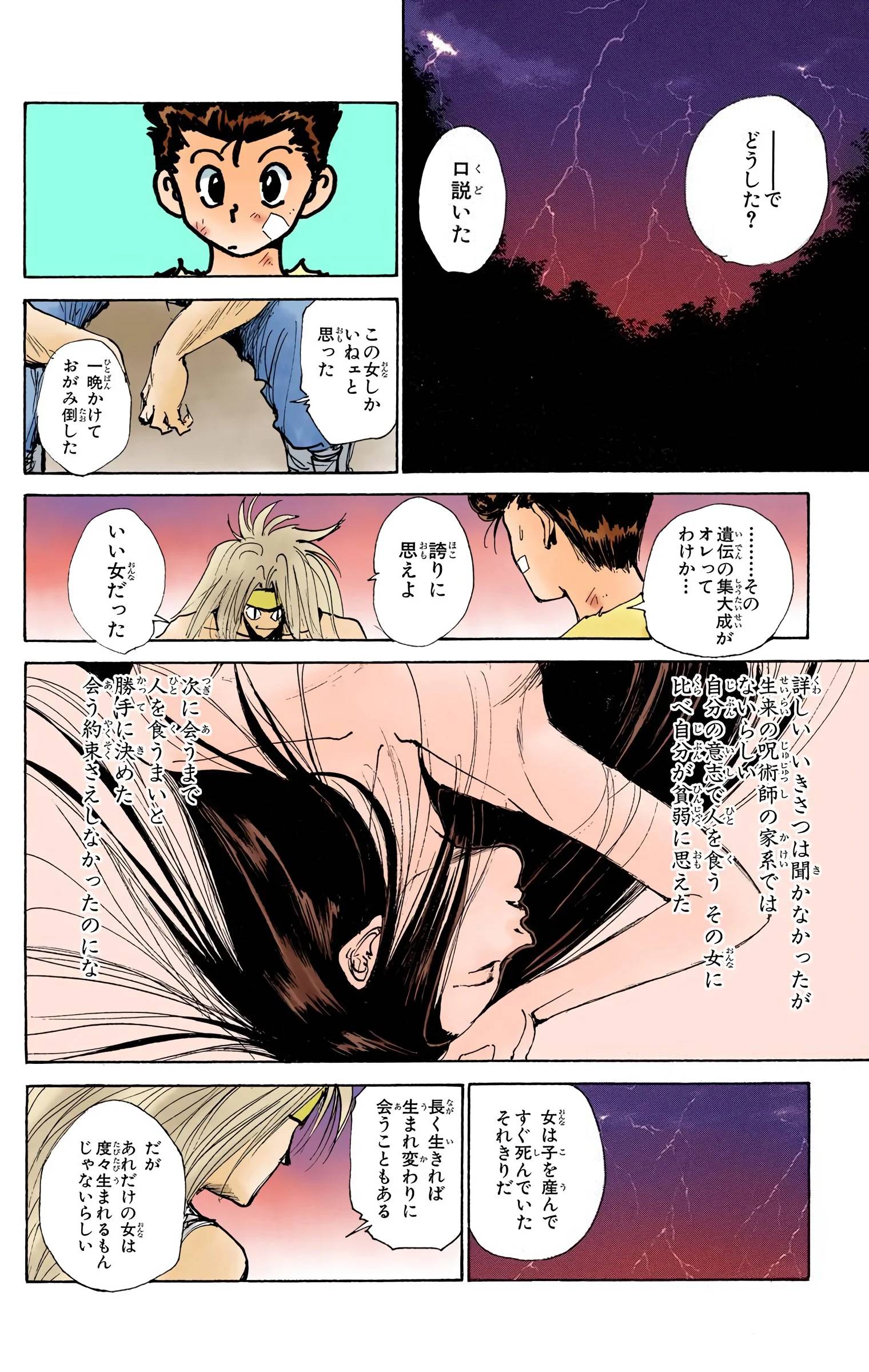 Page 100