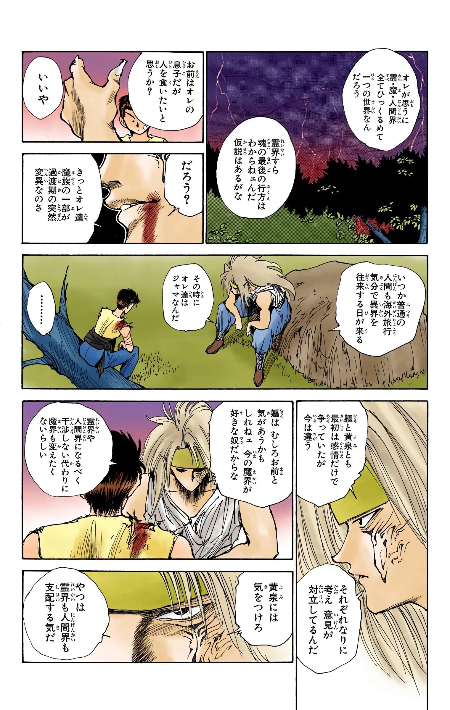 Page 101