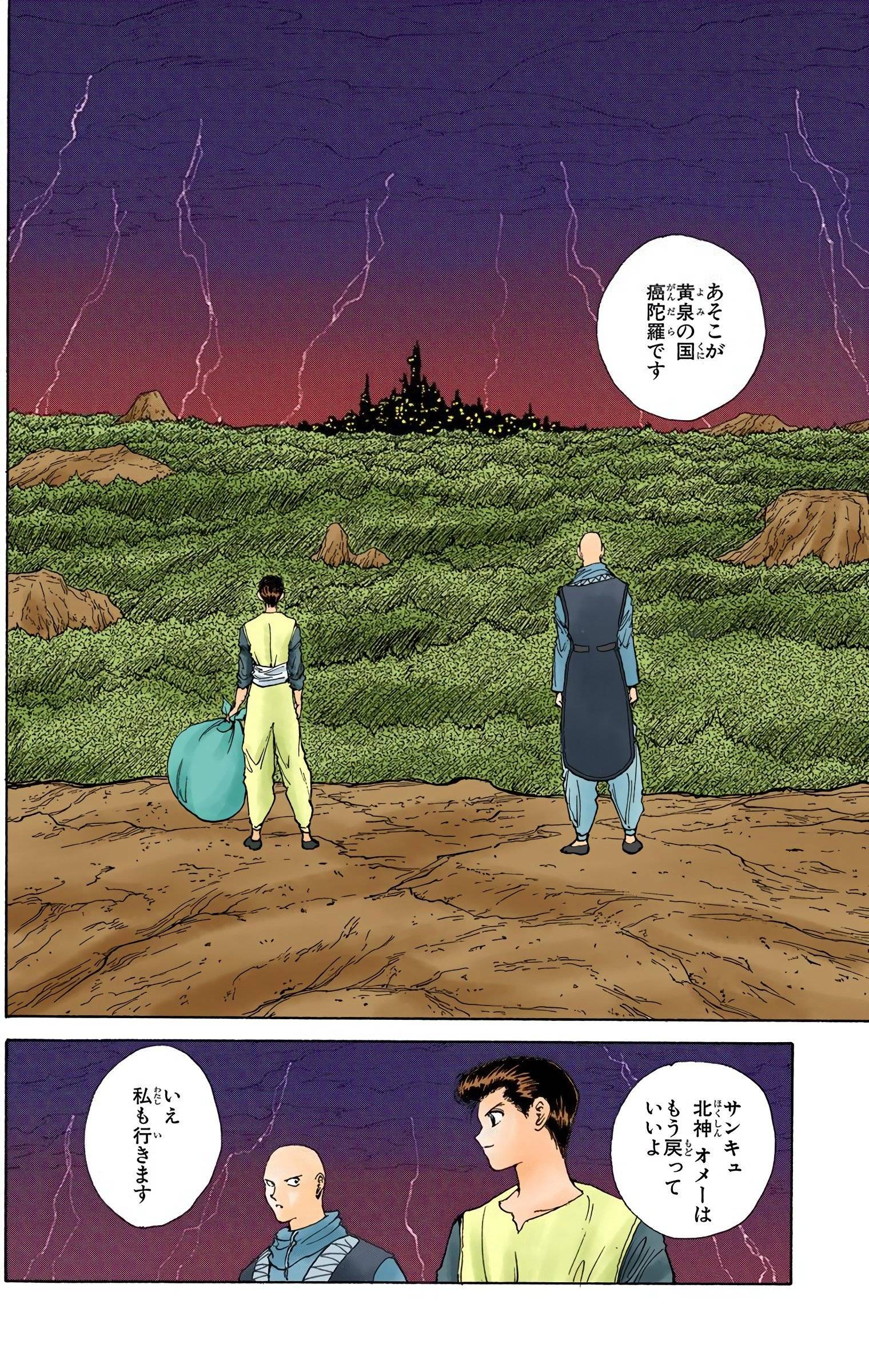 Page 106