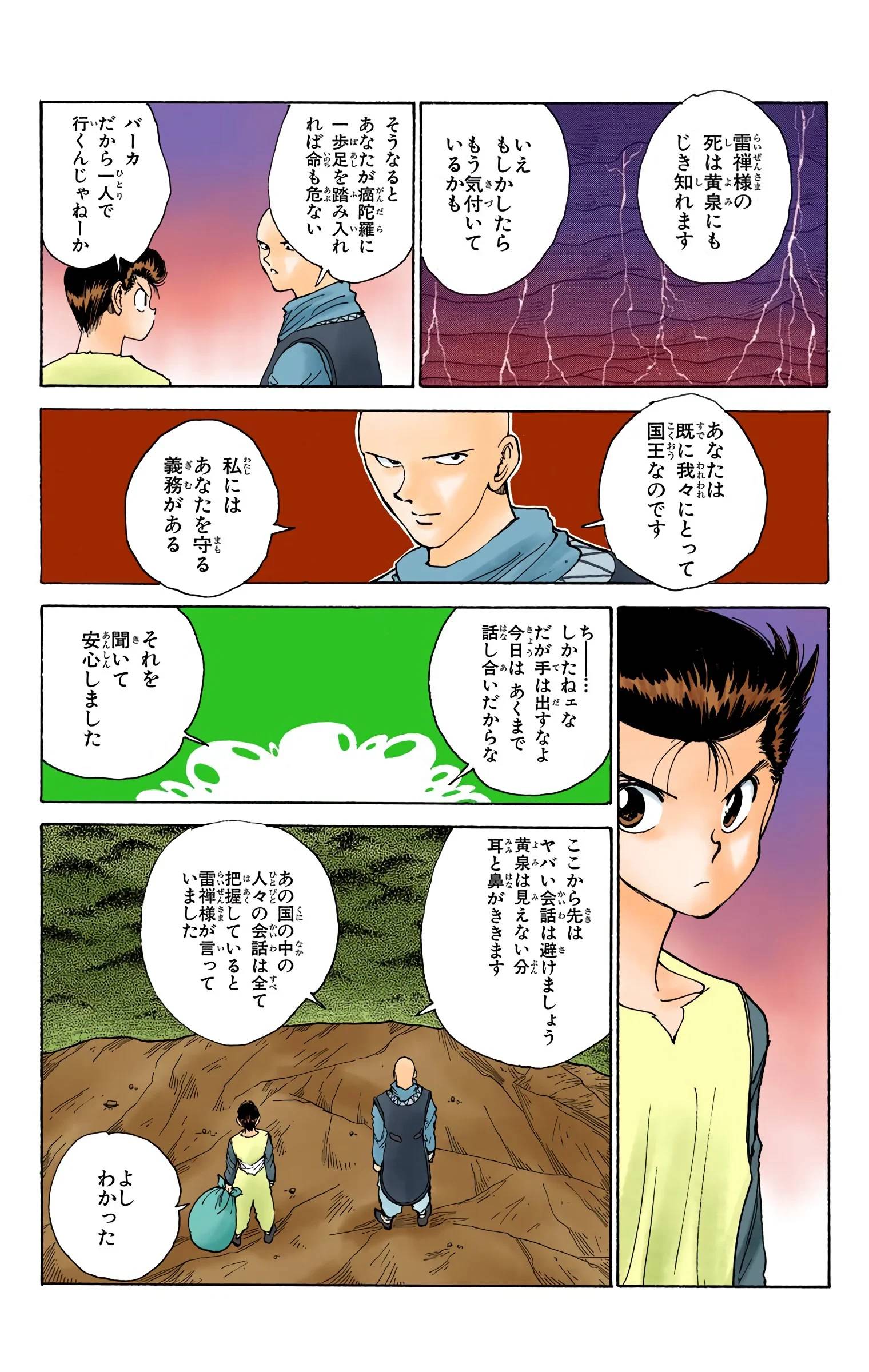 Page 107