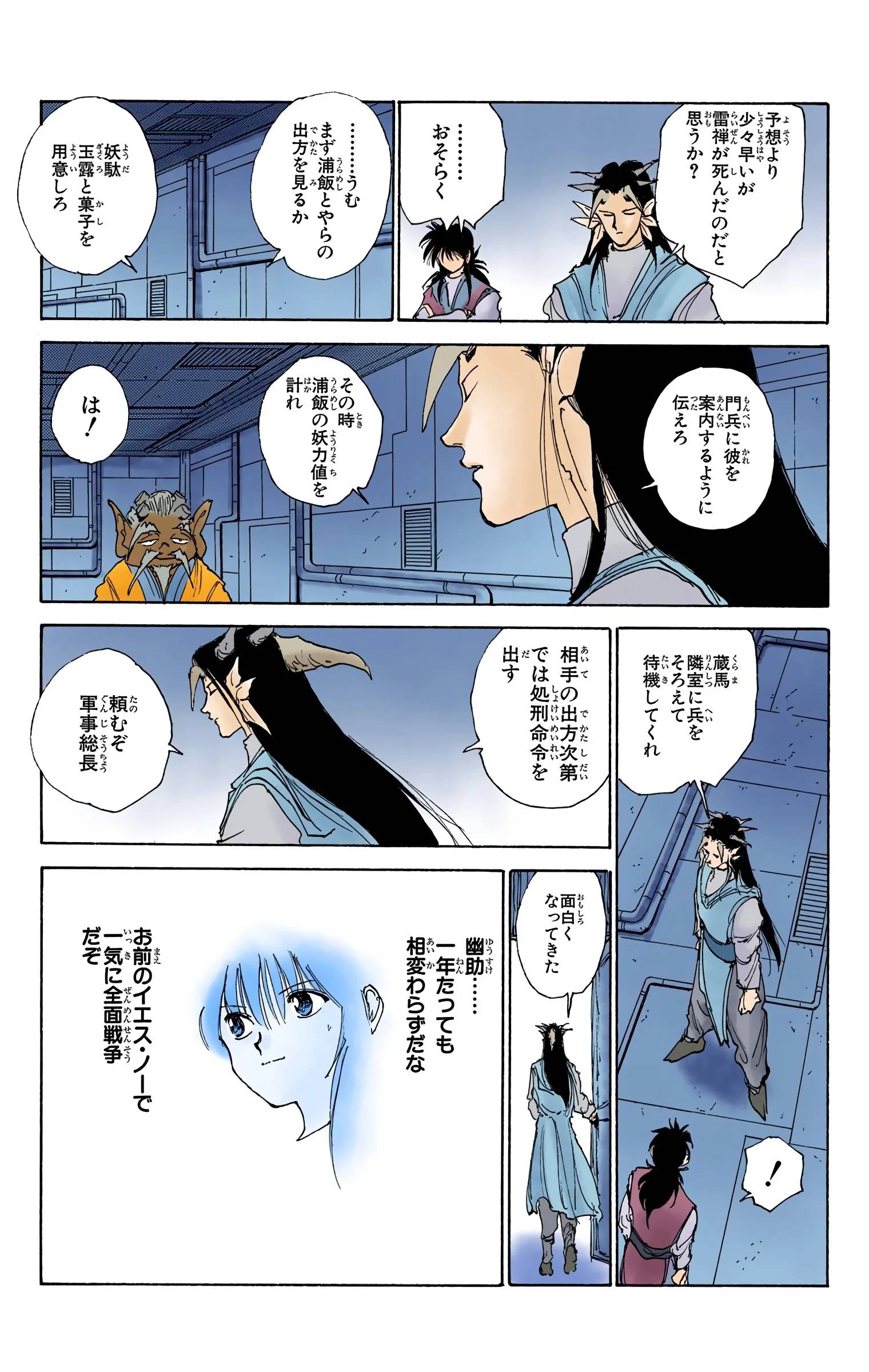 Page 109