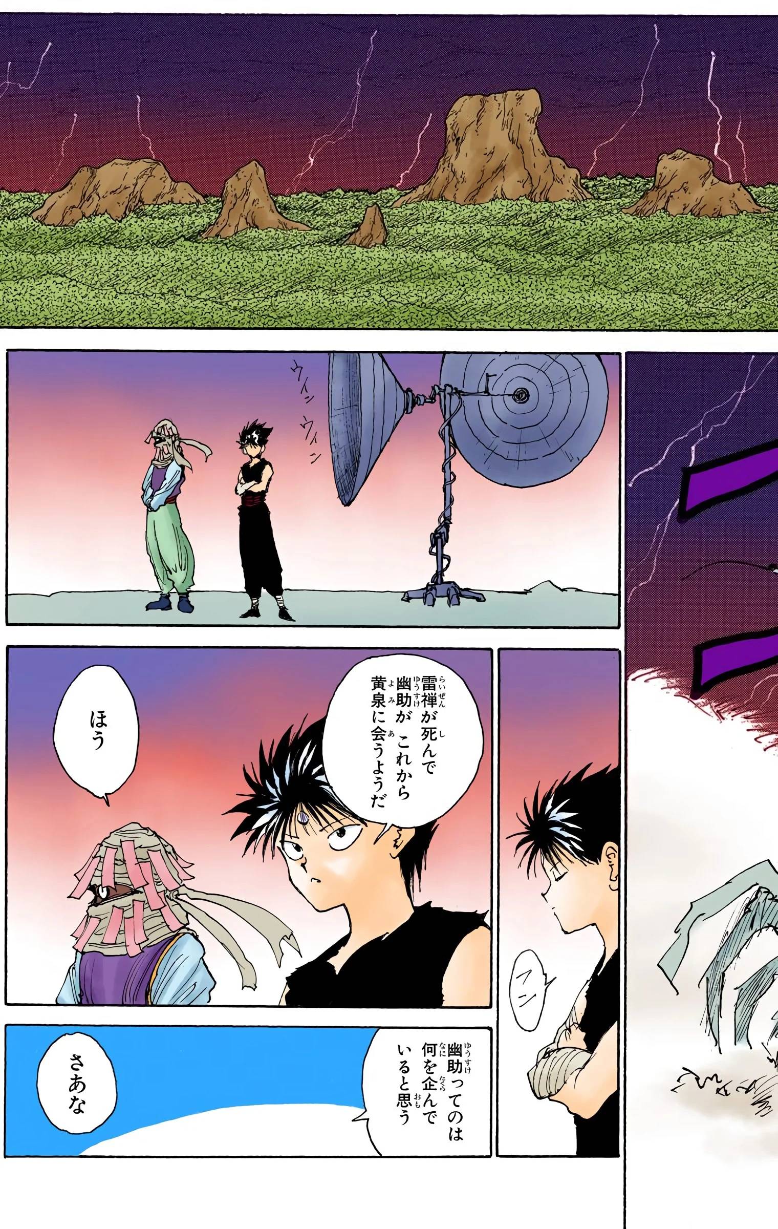Page 111
