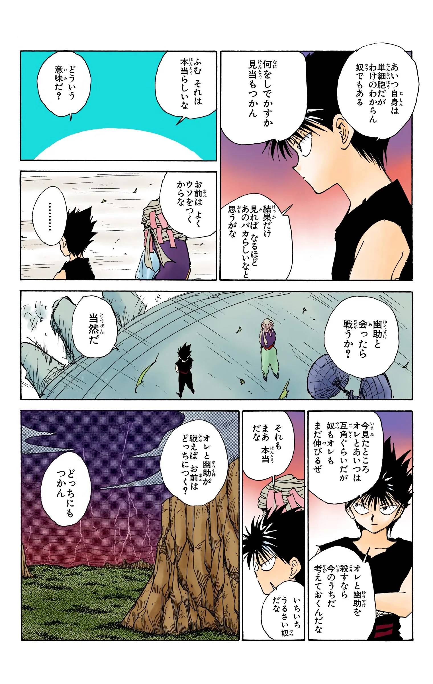 Page 112