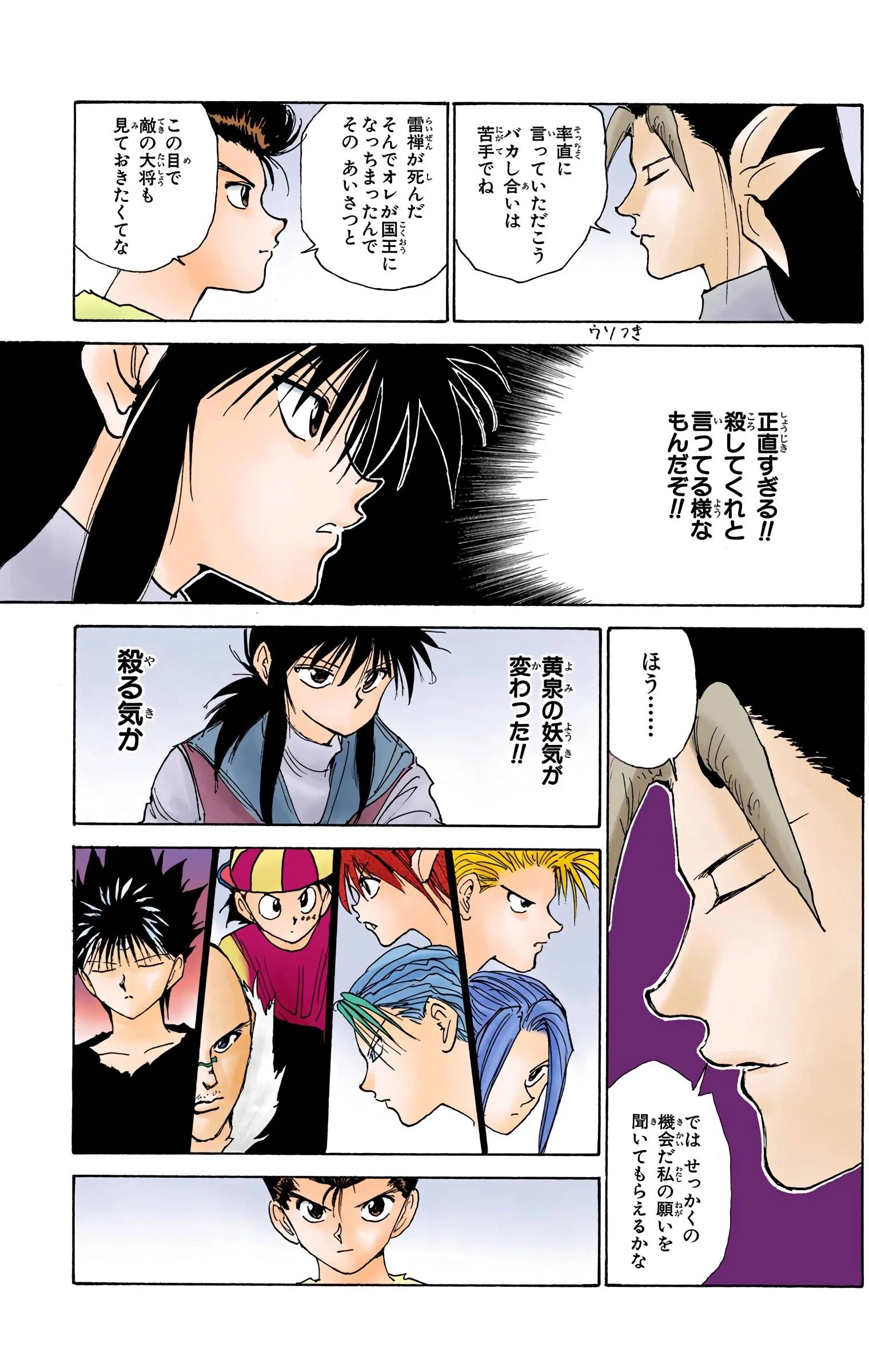 Page 117