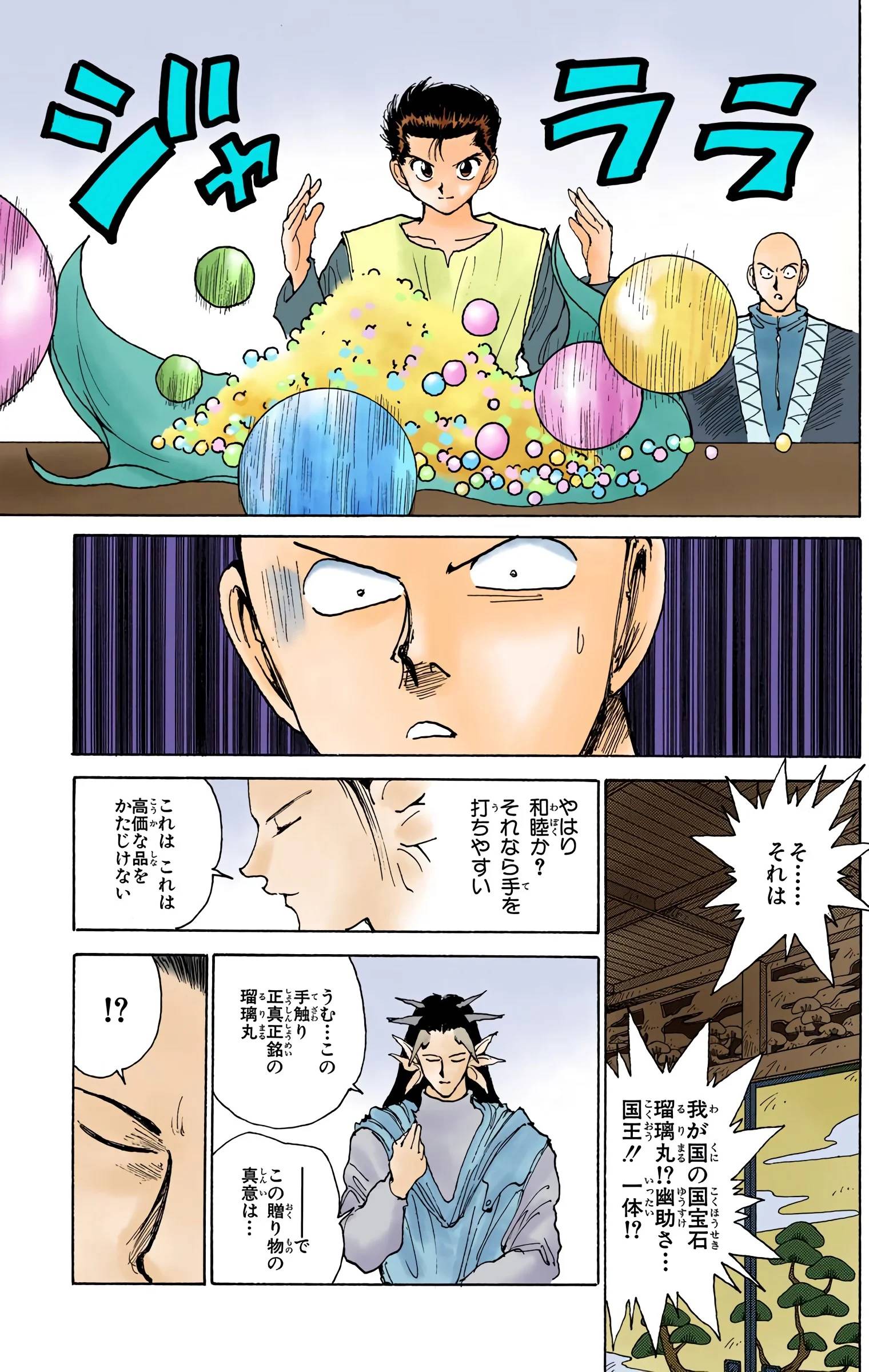 Page 119