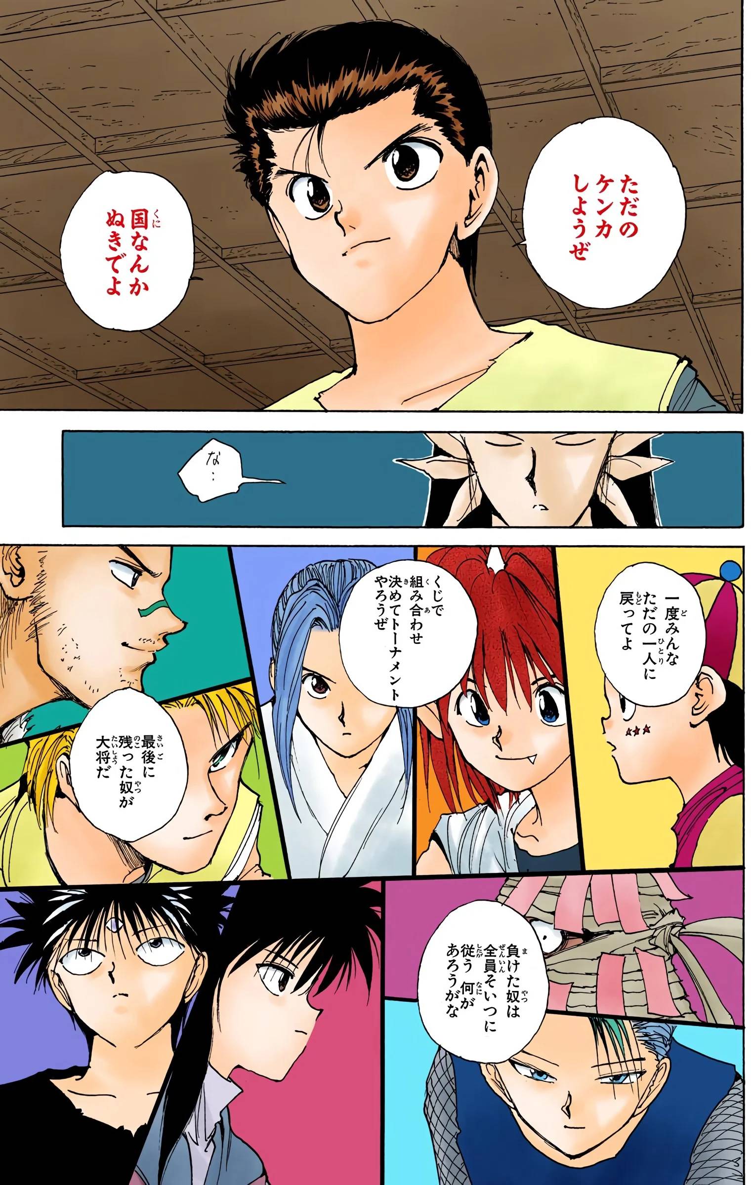 Page 121