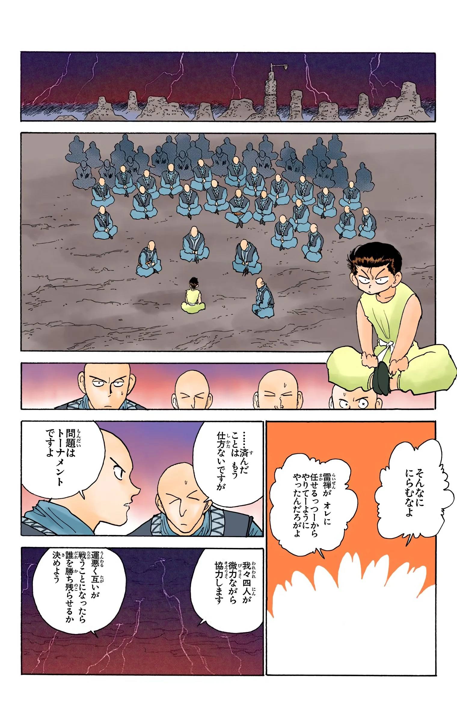 Page 132