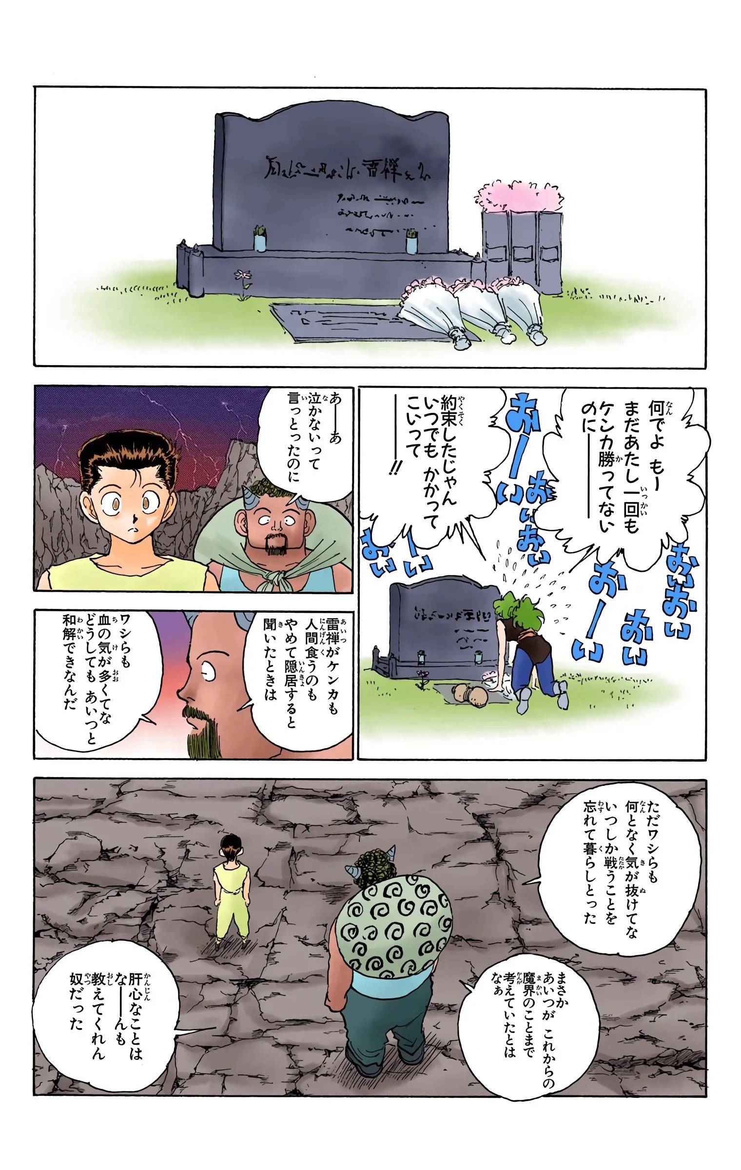 Page 137