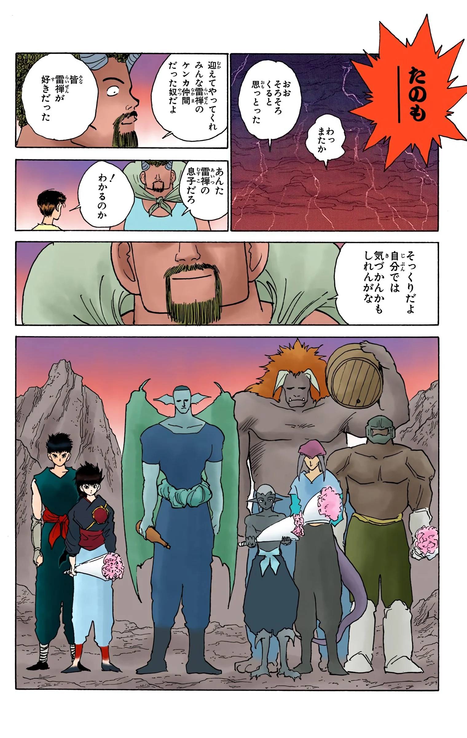 Page 138