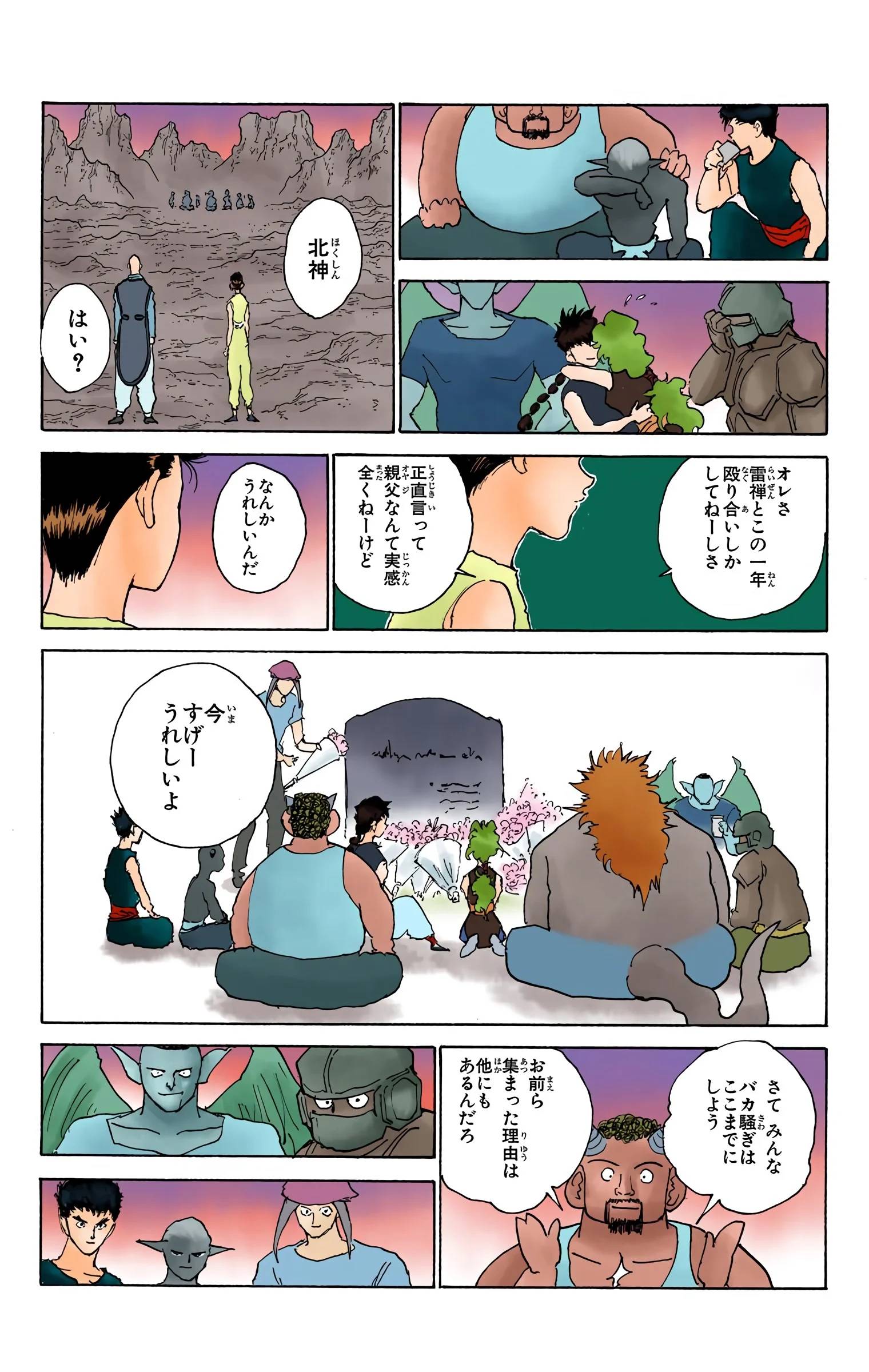 Page 139