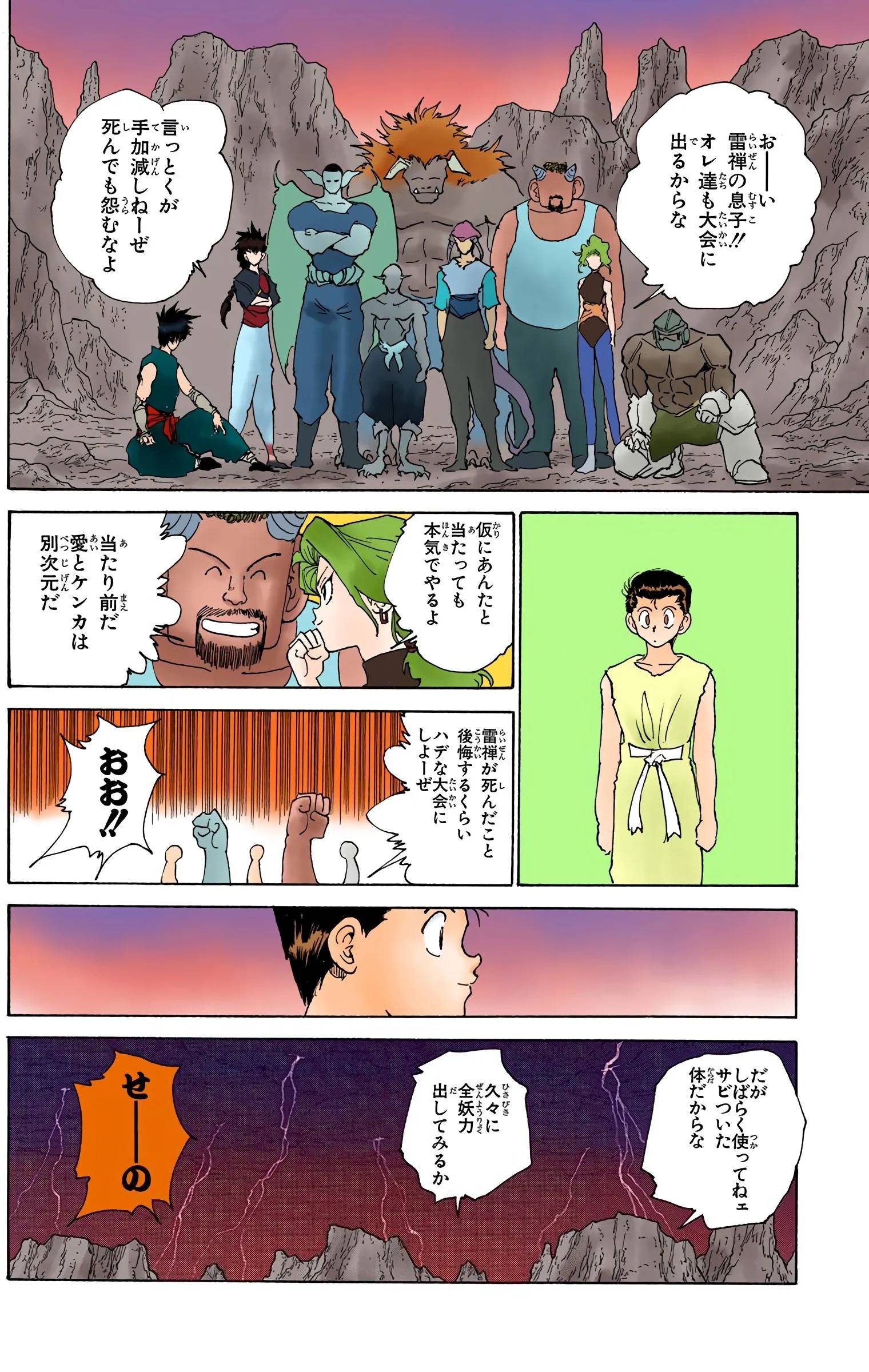 Page 140