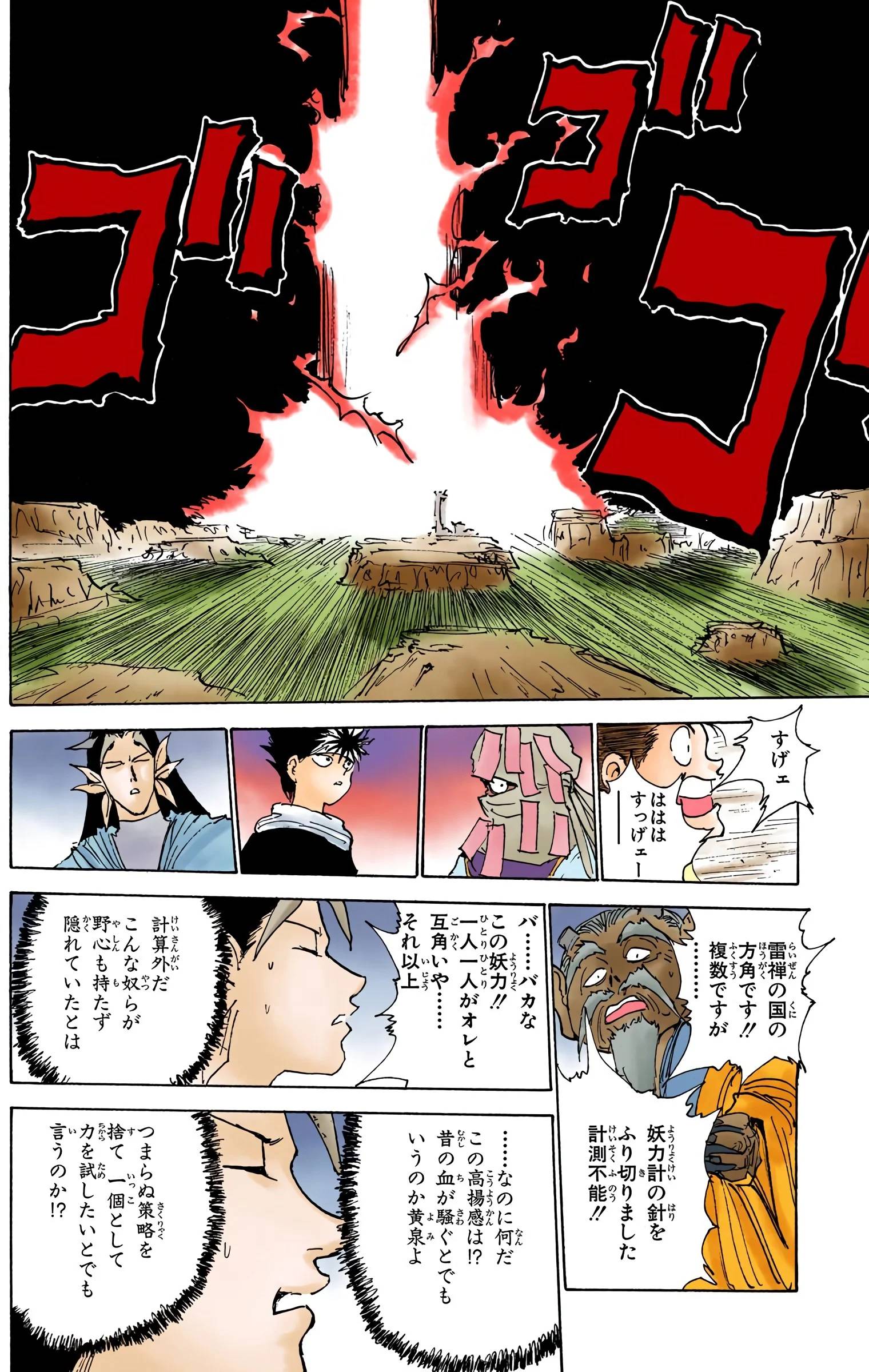 Page 142