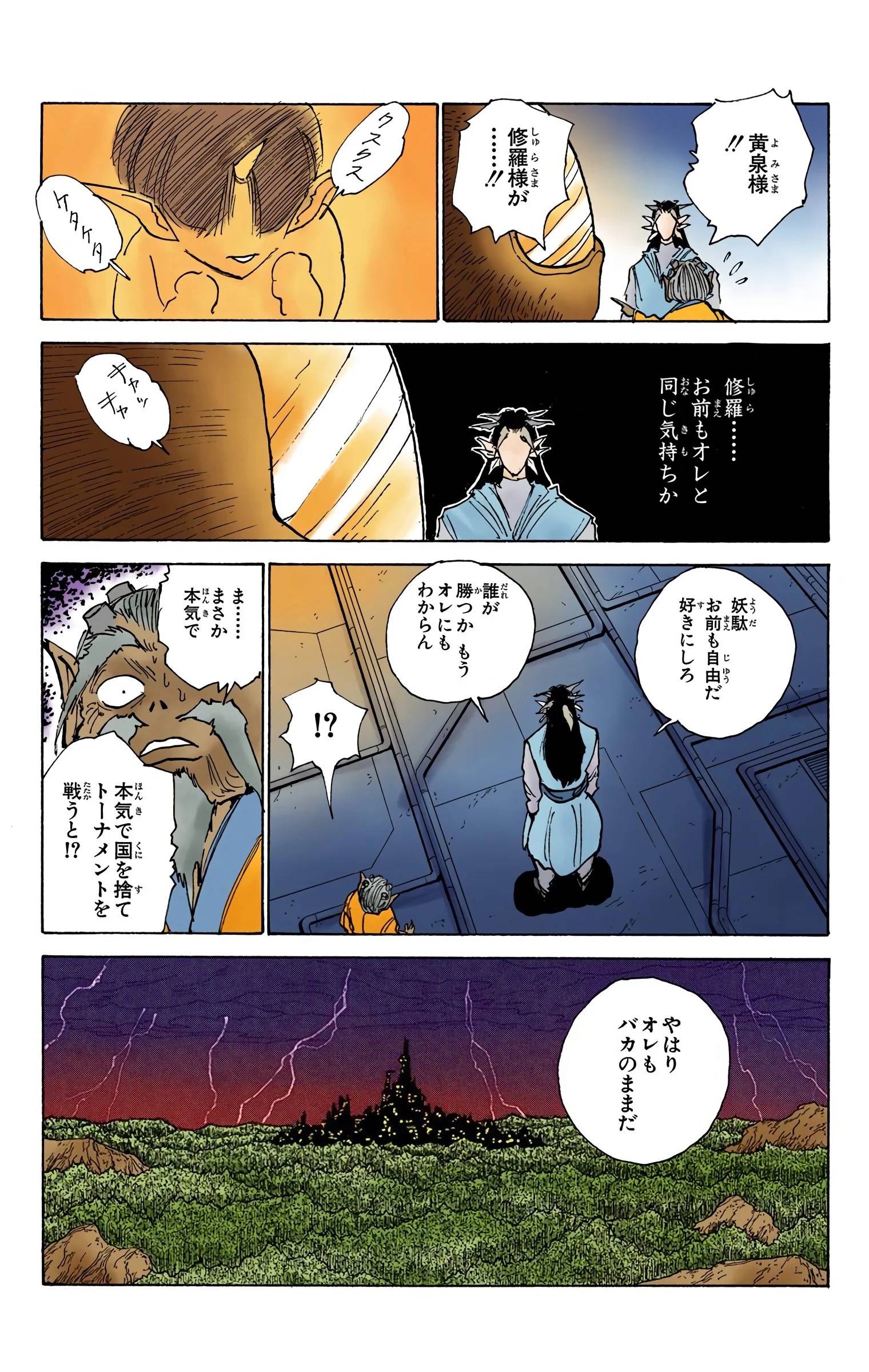 Page 143