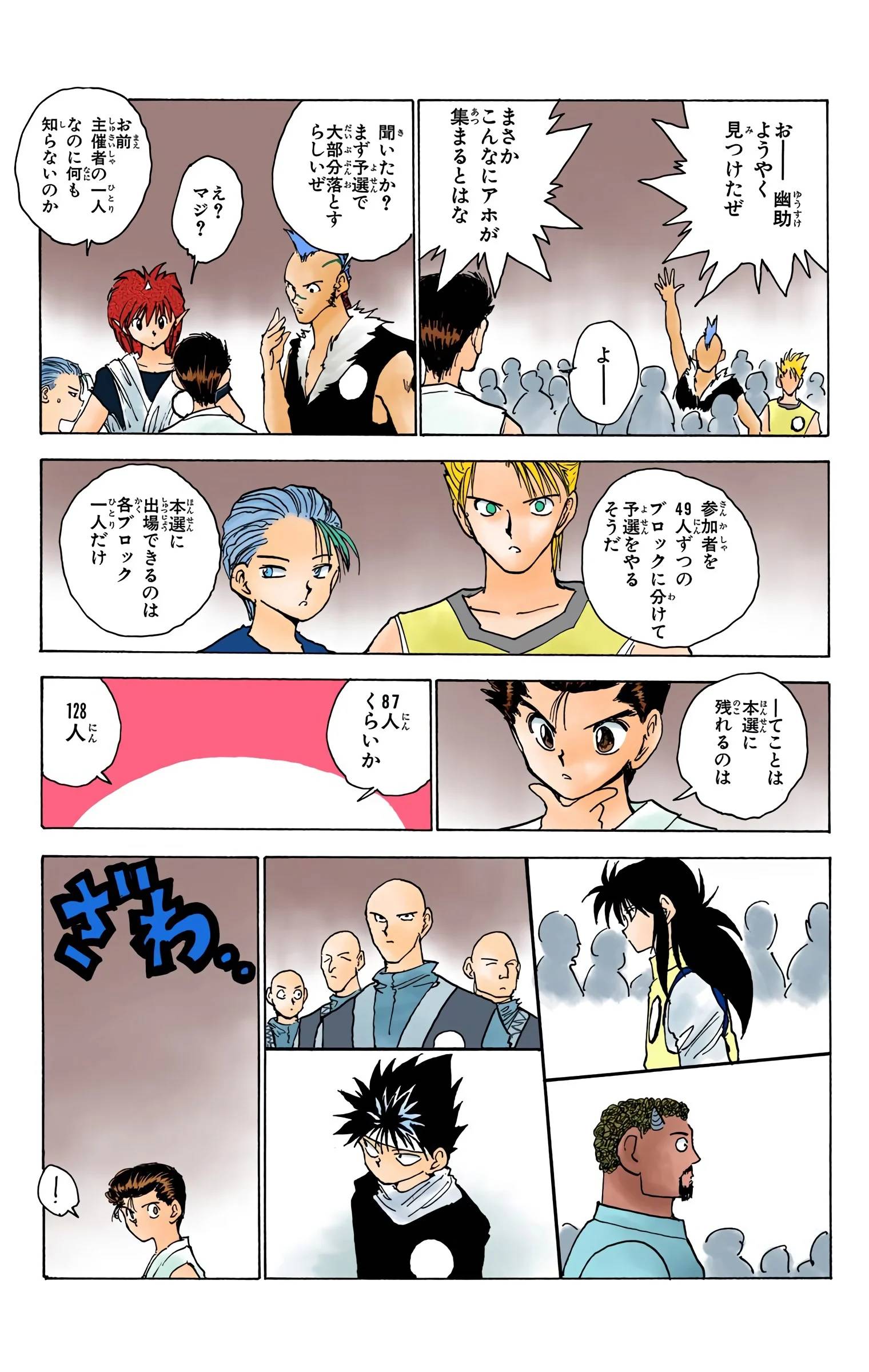 Page 149