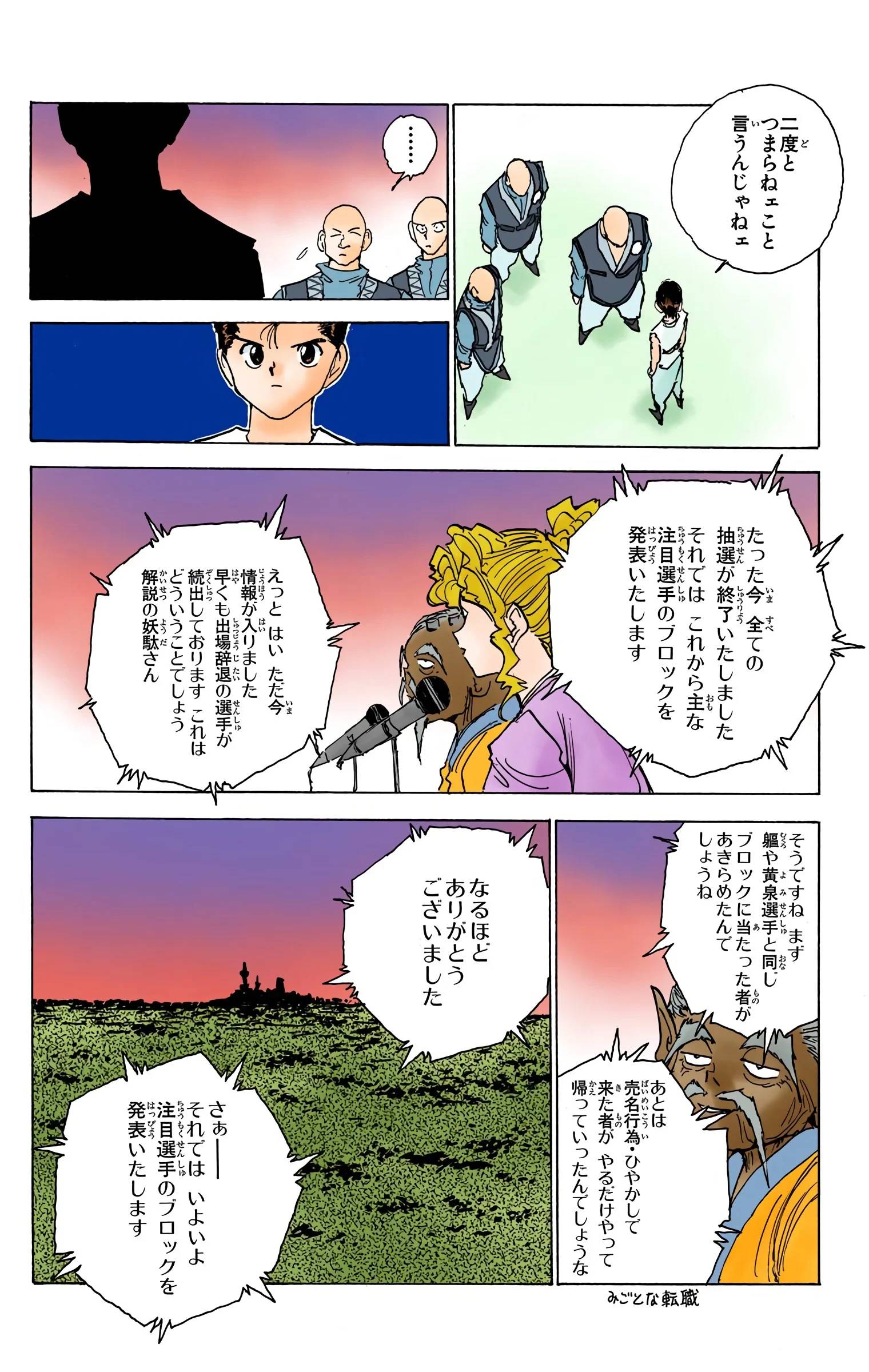 Page 160
