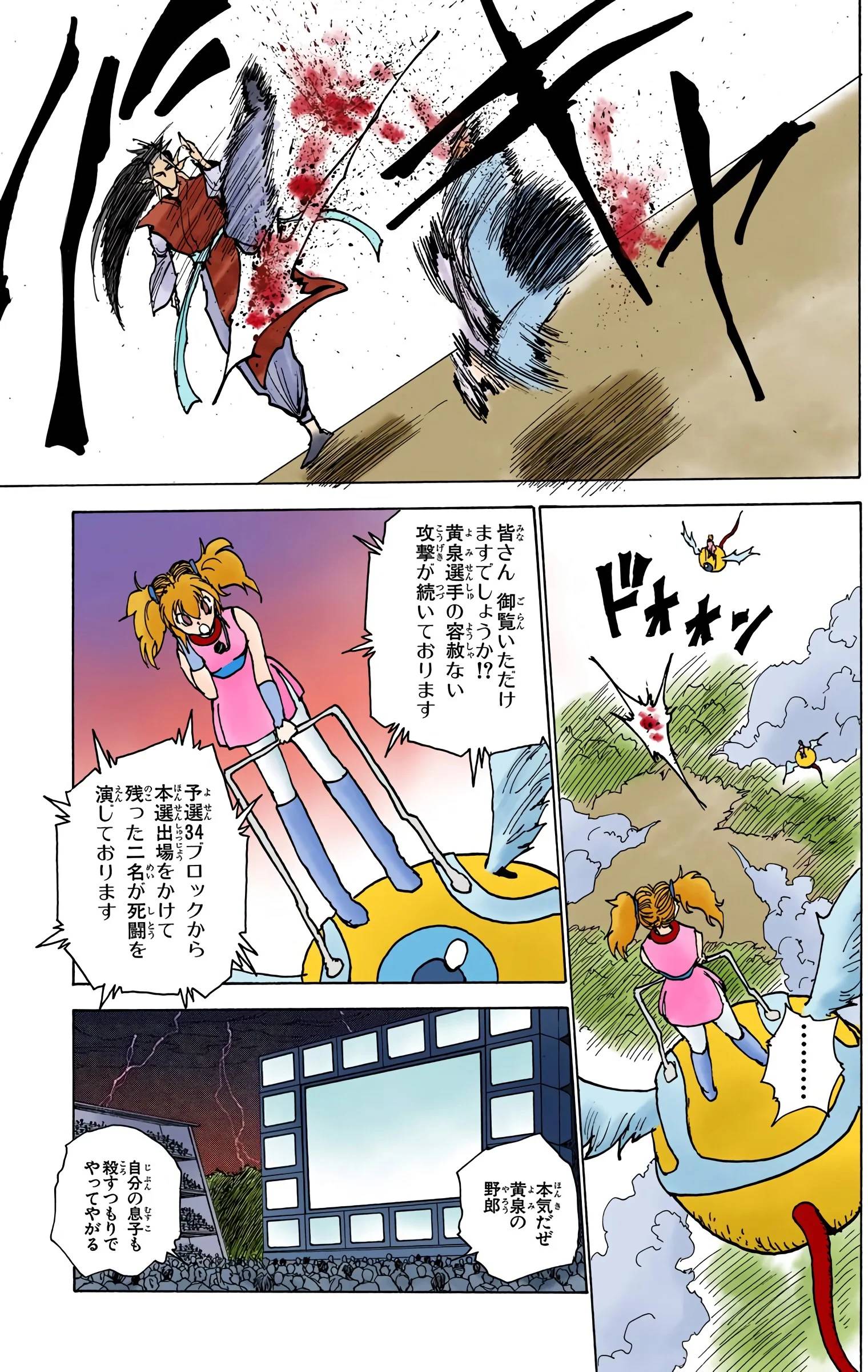 Page 171
