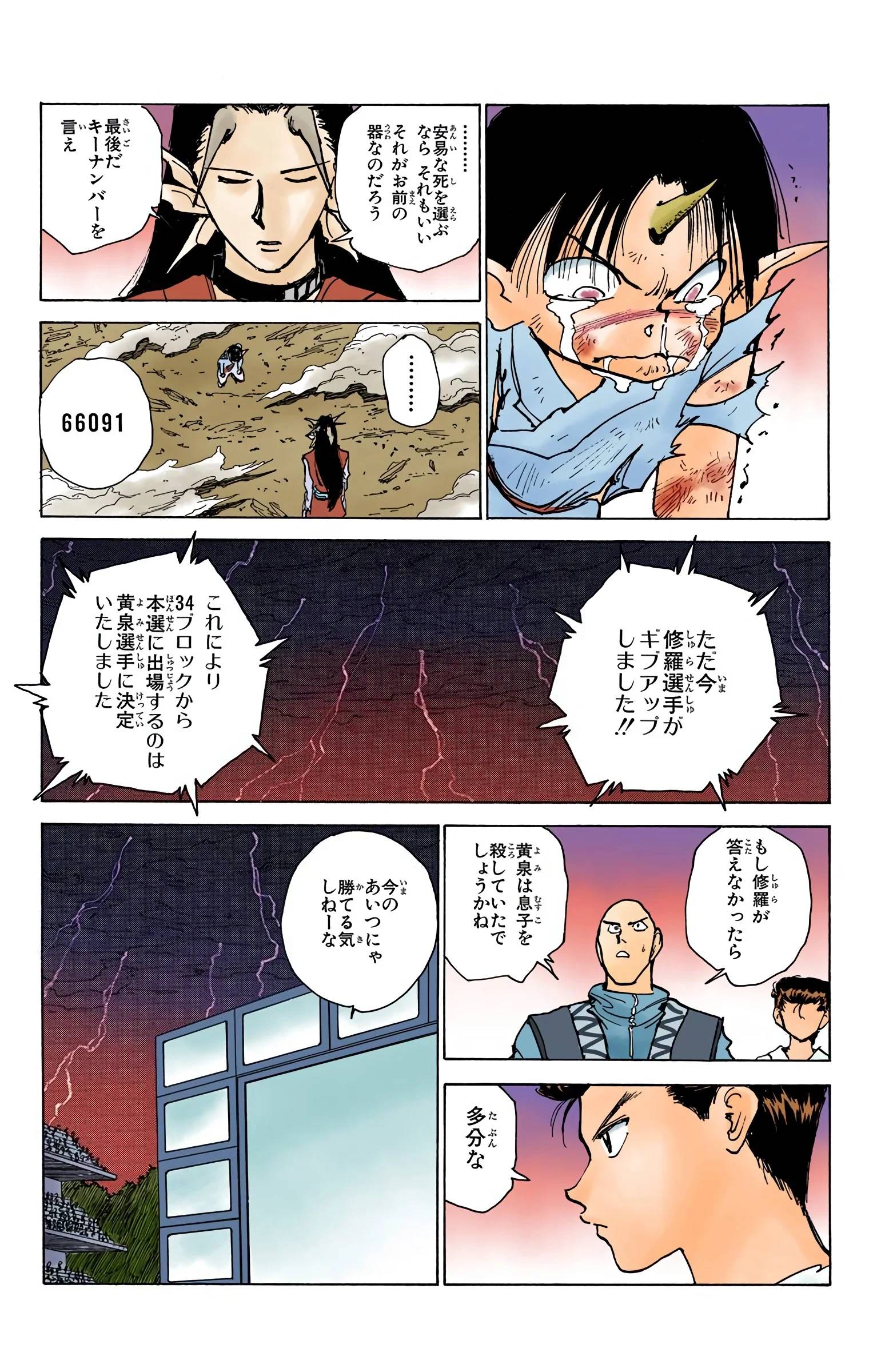 Page 173