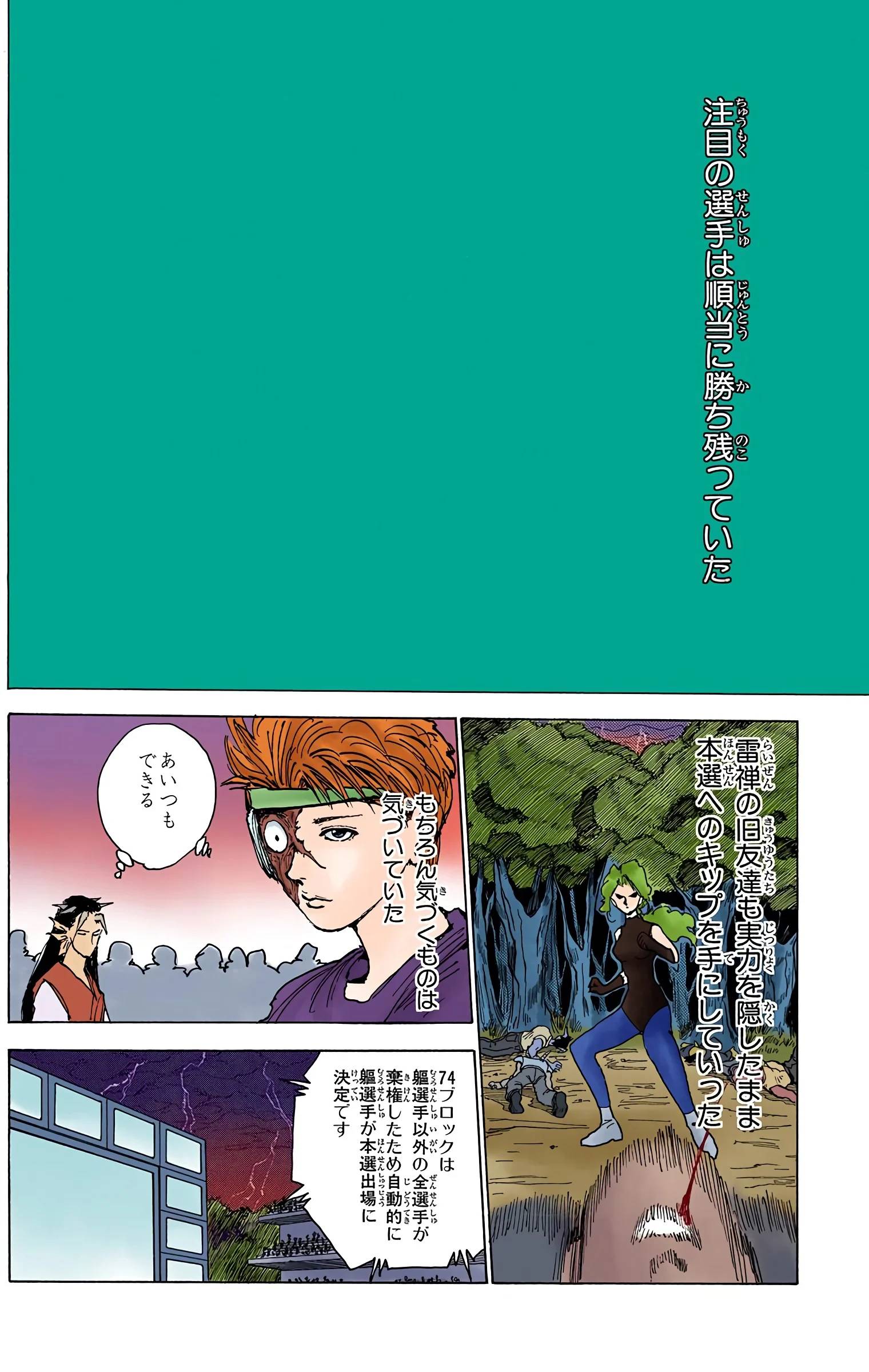 Page 174