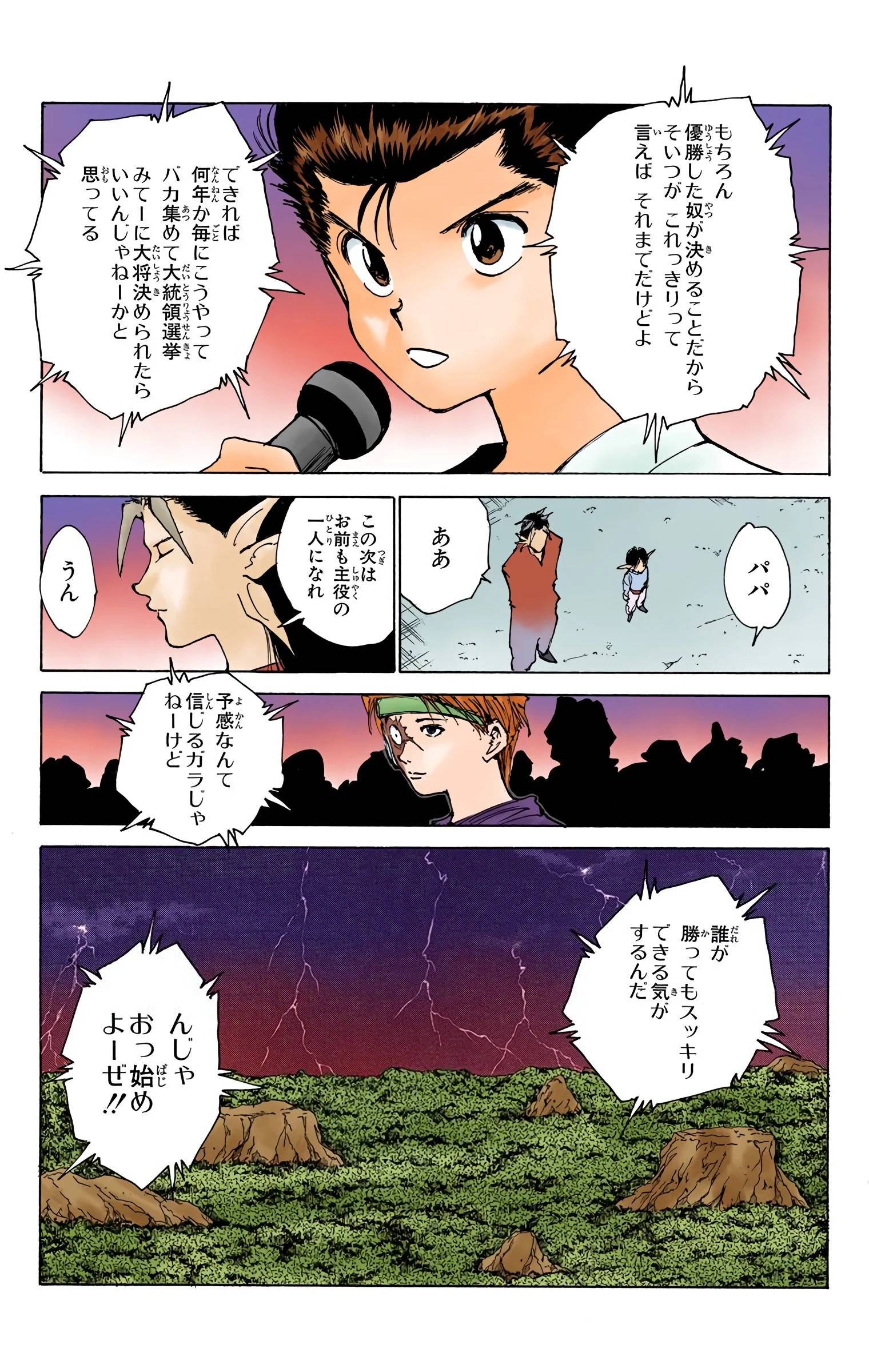 Page 183