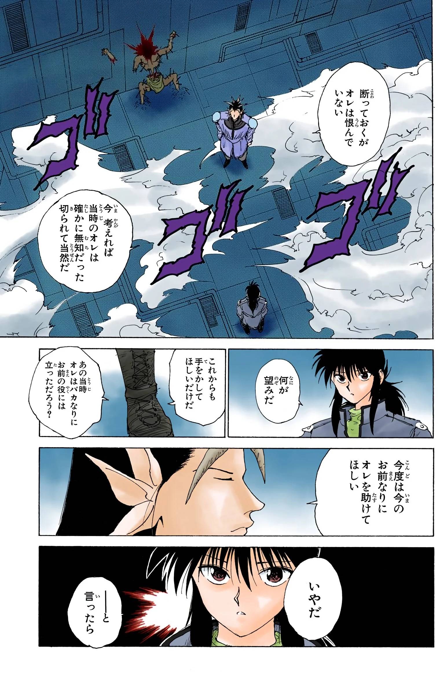Page 61