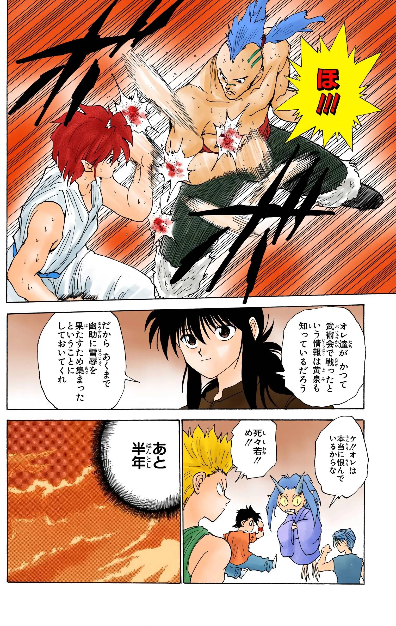 Page 76