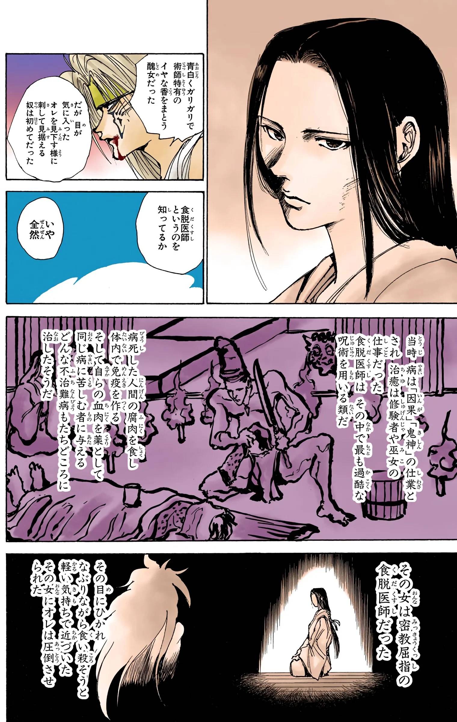 Page 98