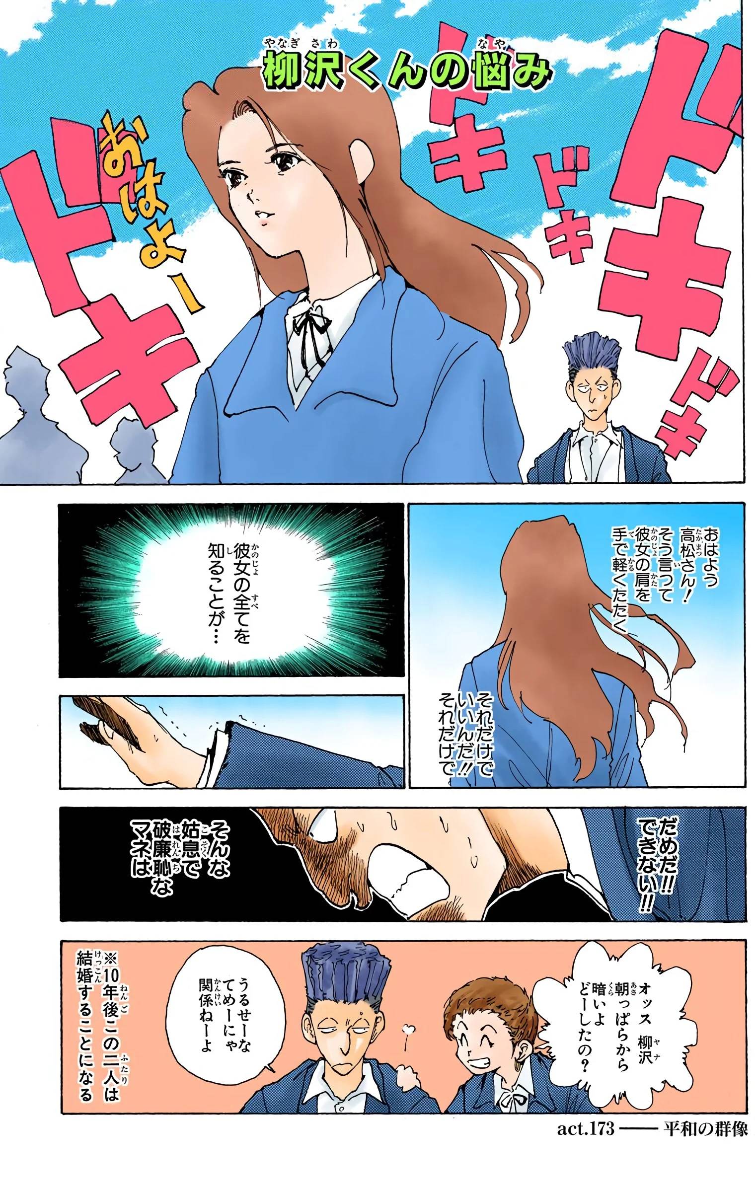 Page 105