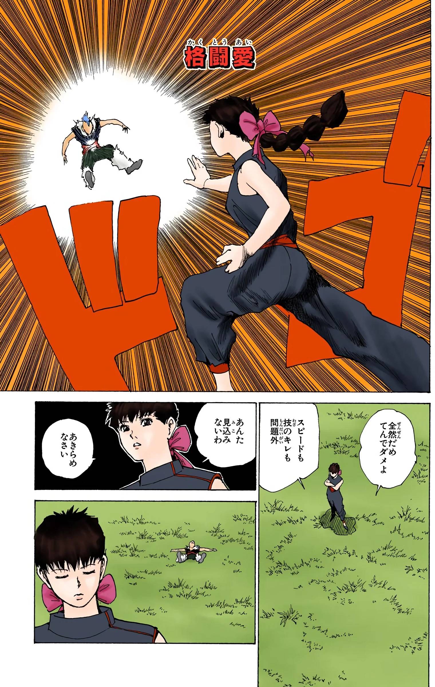 Page 107