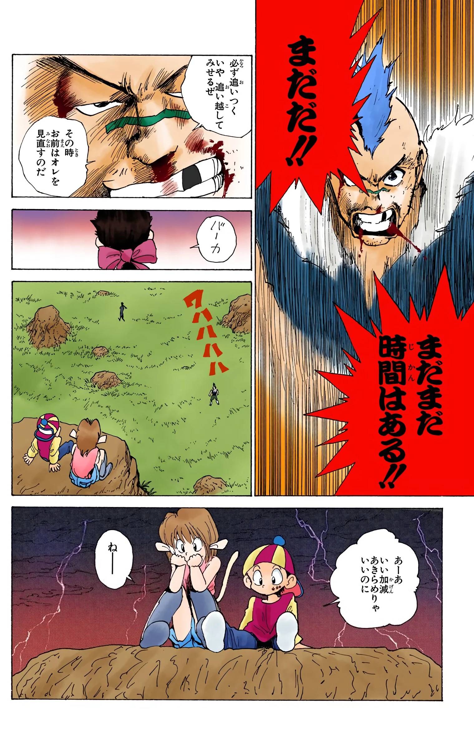 Page 108