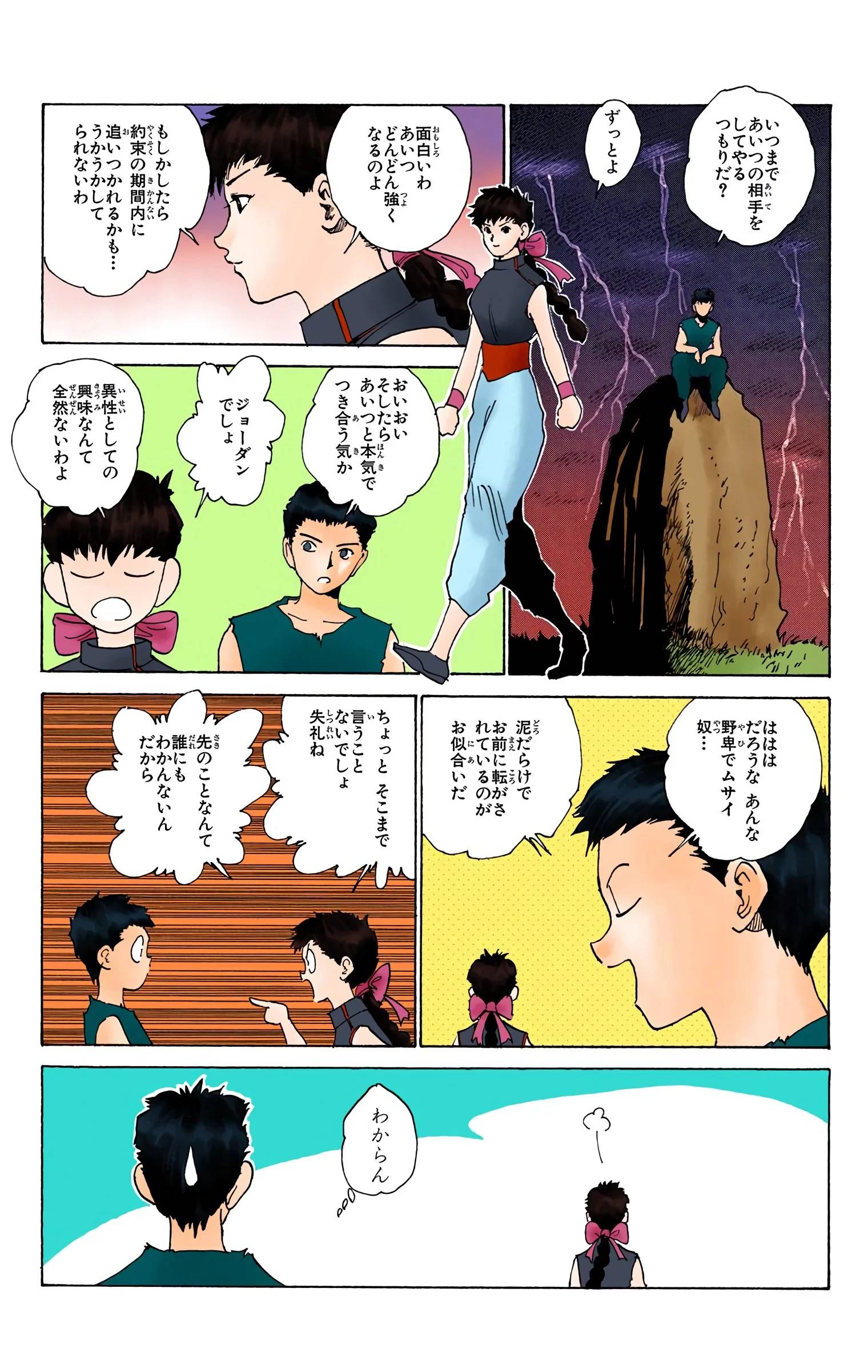 Page 109