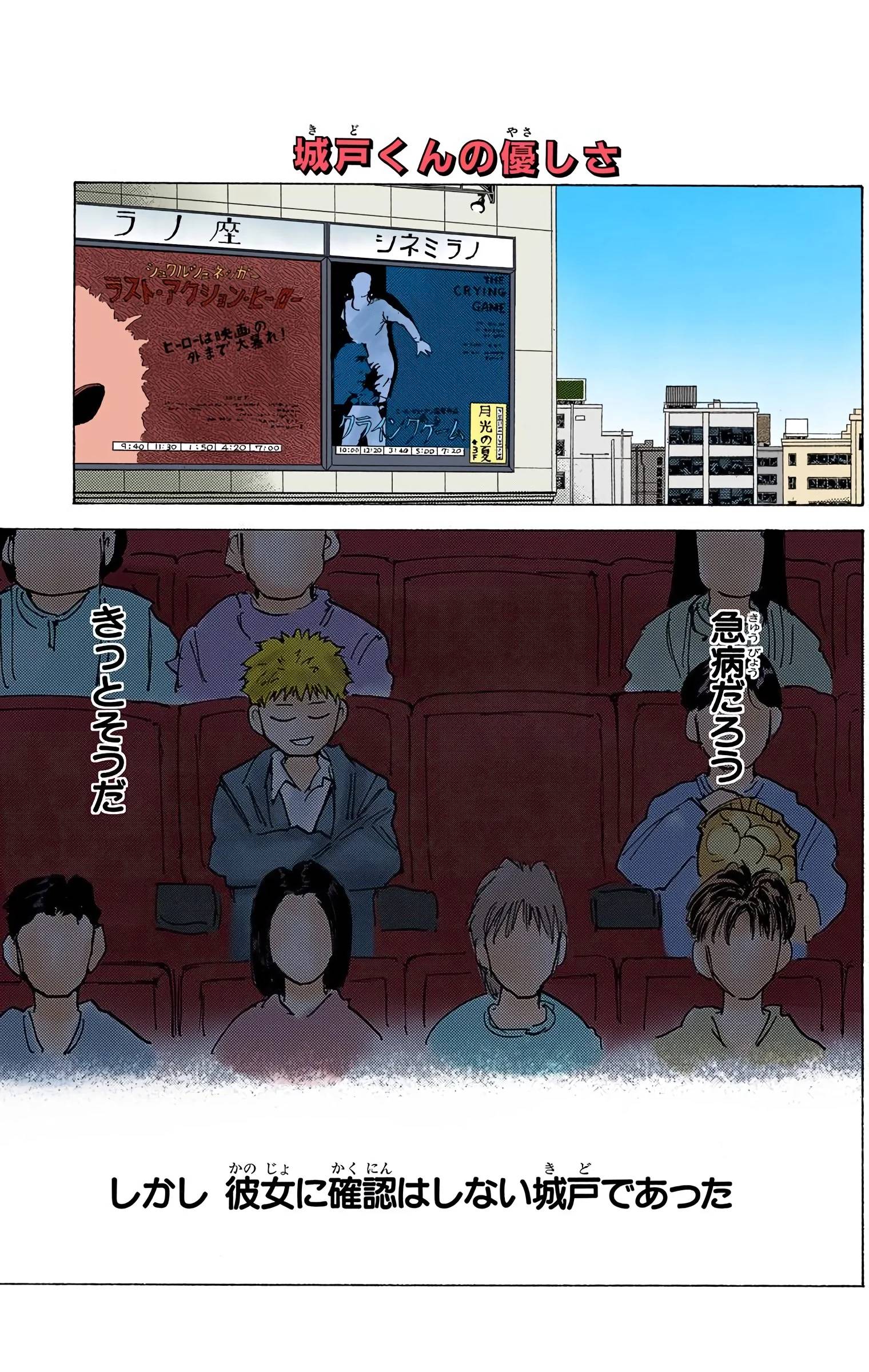 Page 111