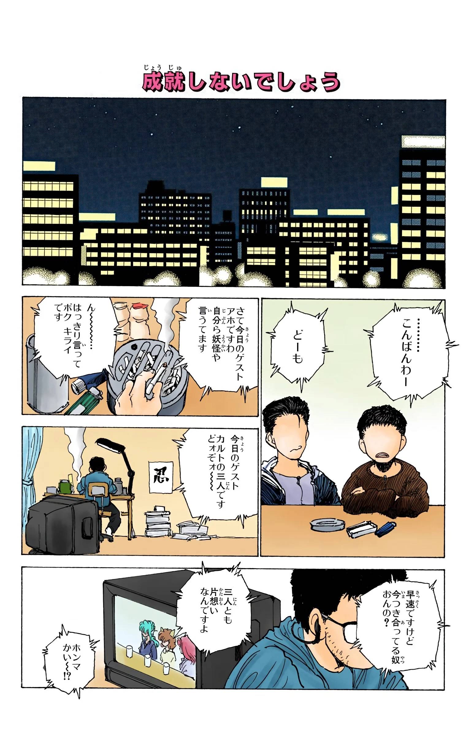 Page 112