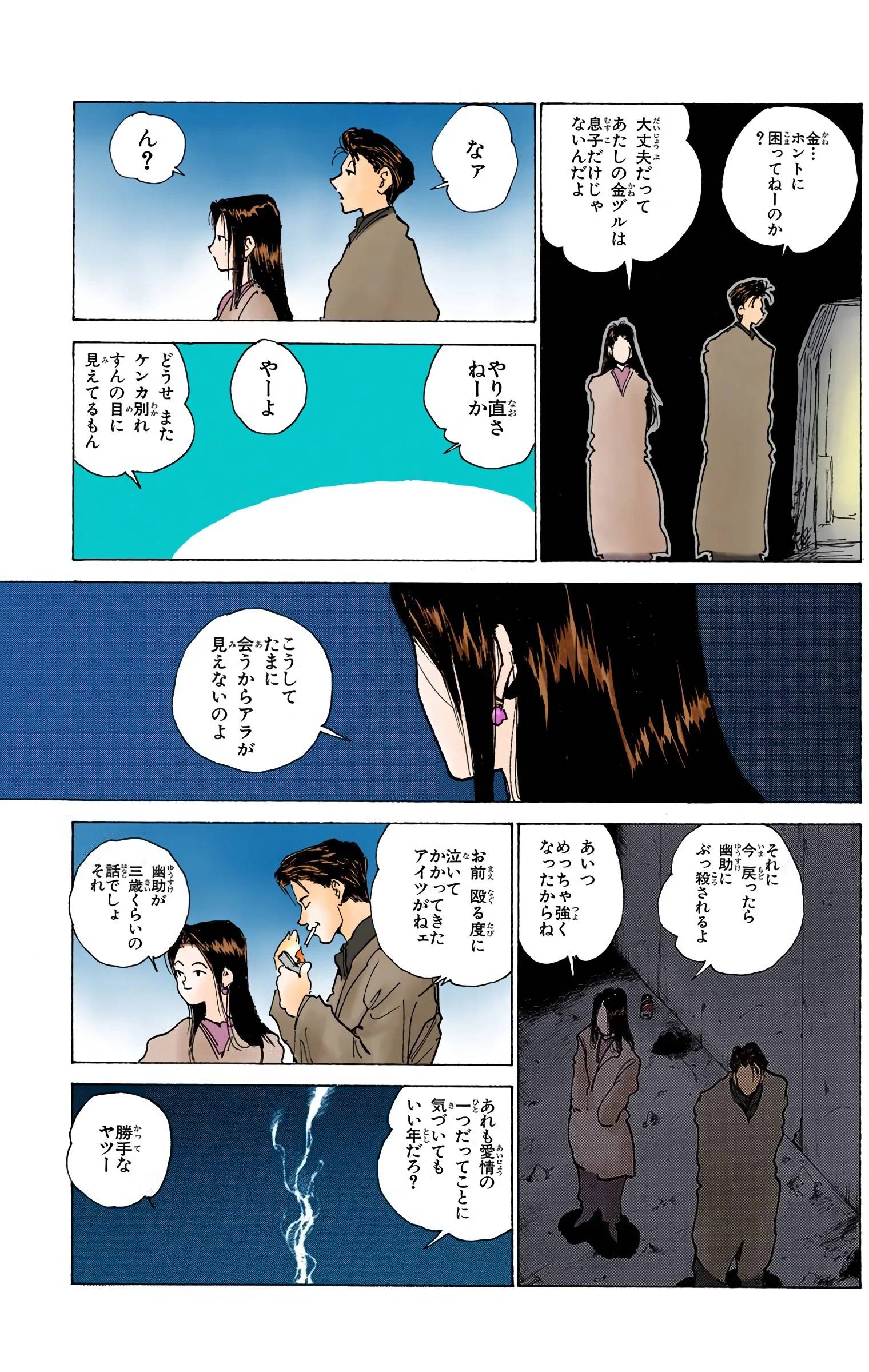 Page 119