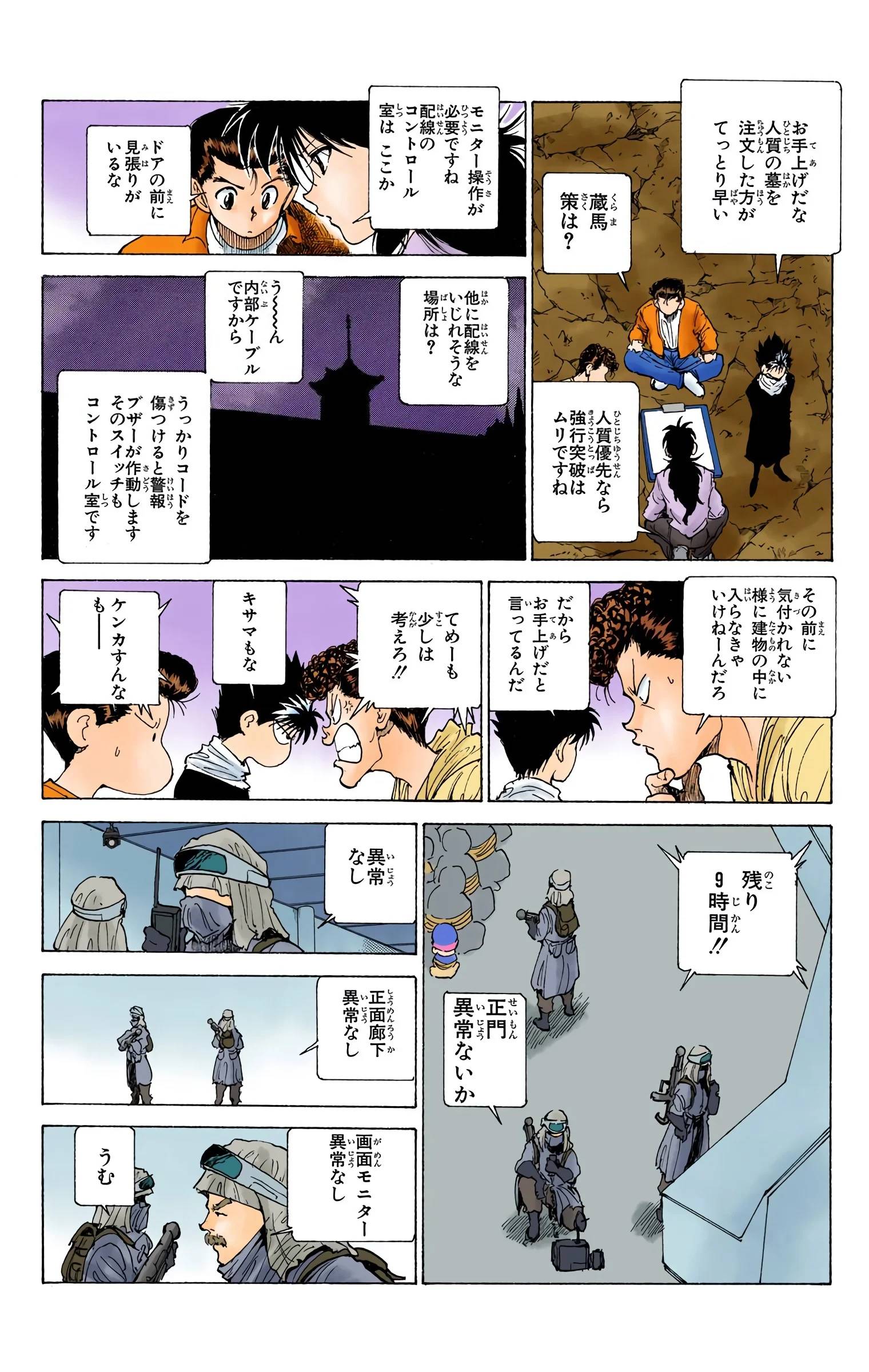Page 132
