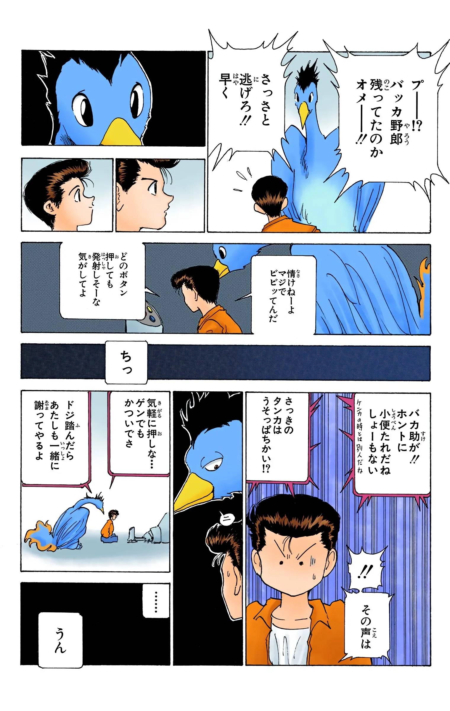 Page 142
