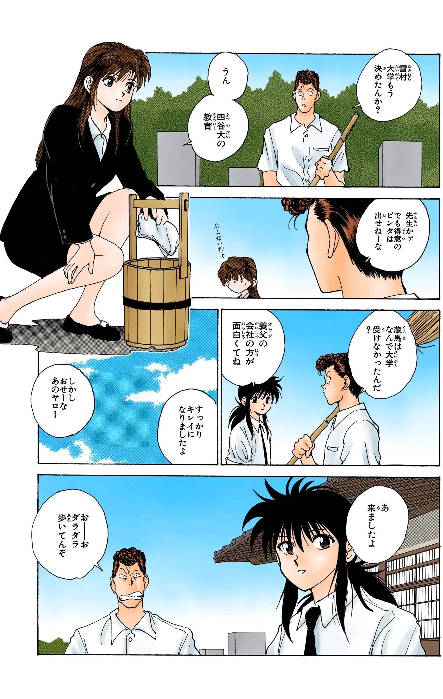 Page 147