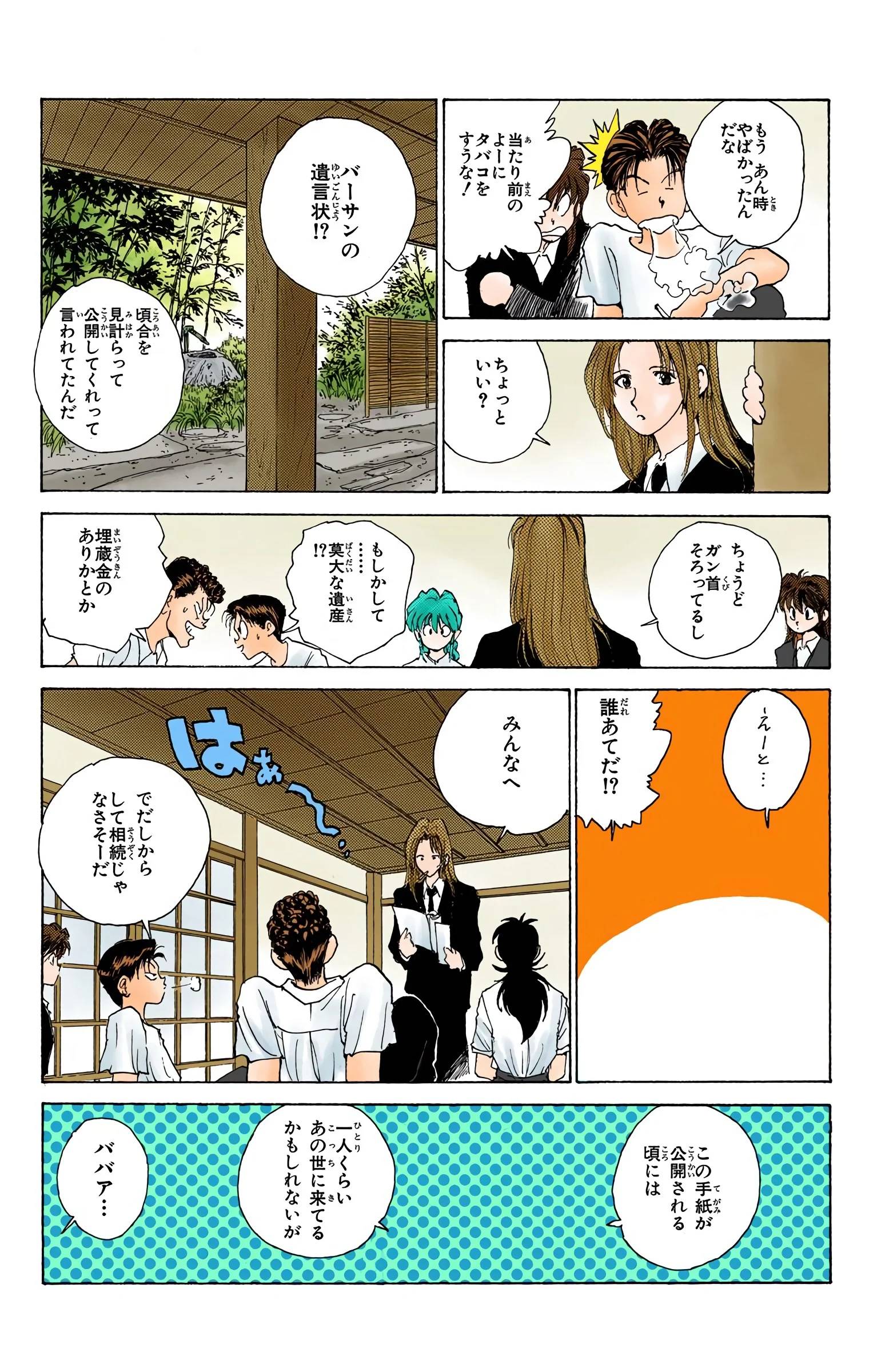 Page 149