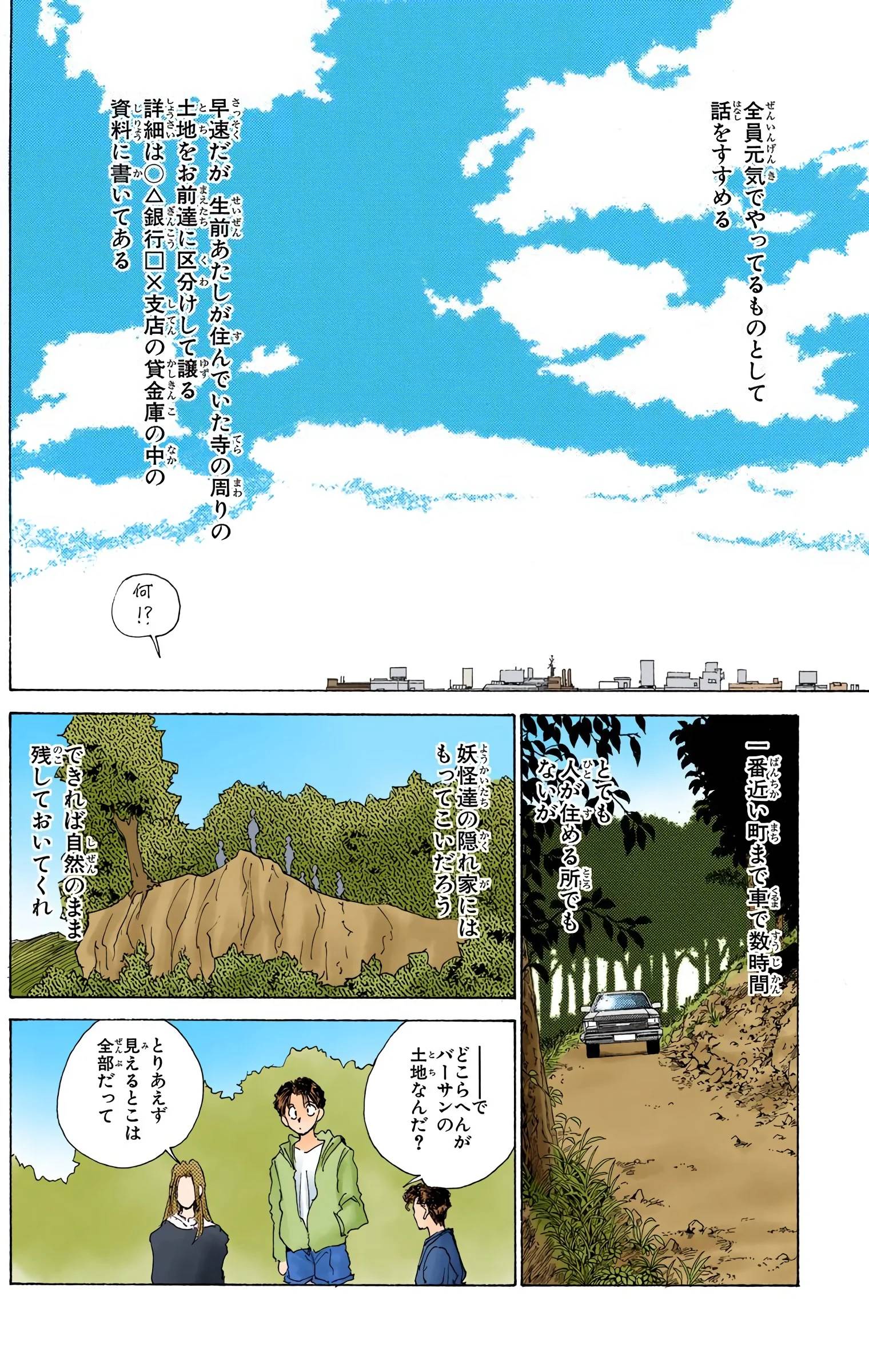 Page 150