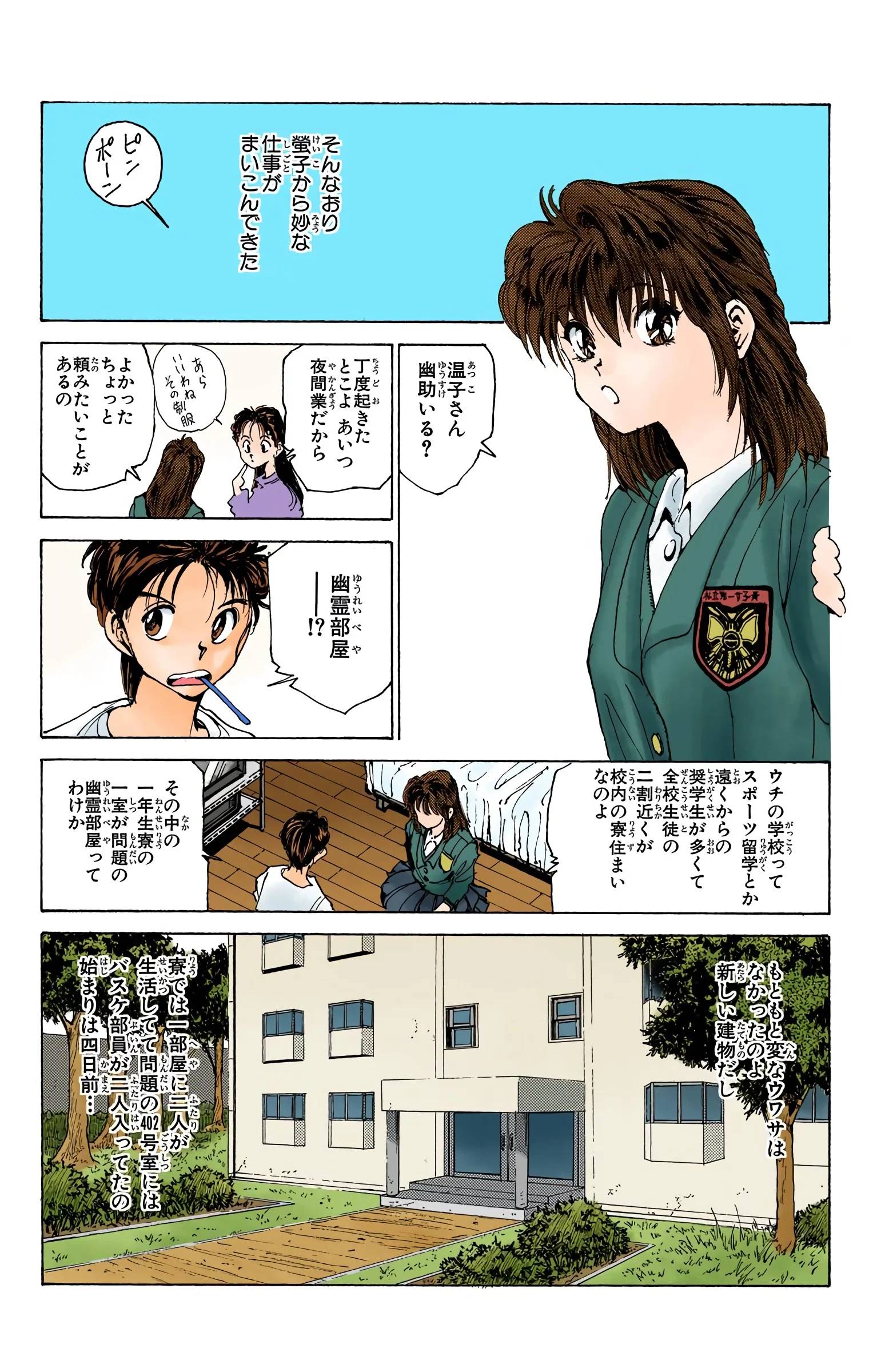 Page 69