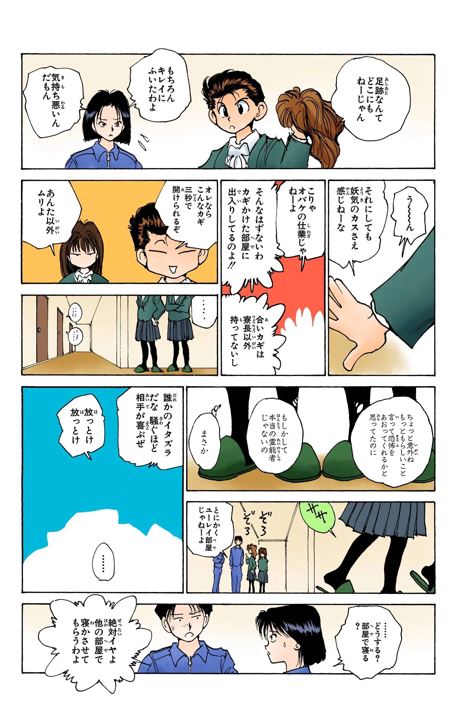 Page 73