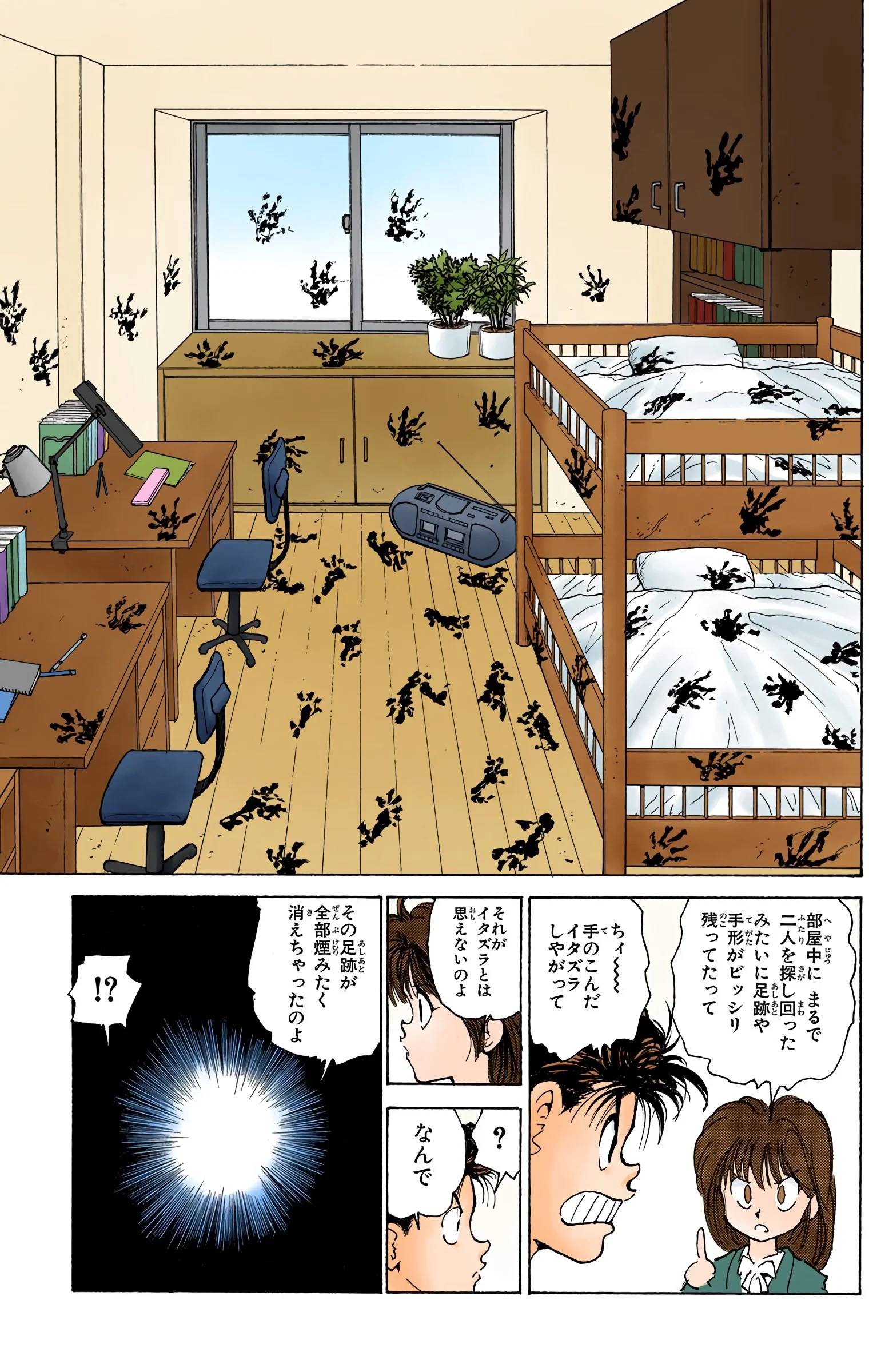 Page 75