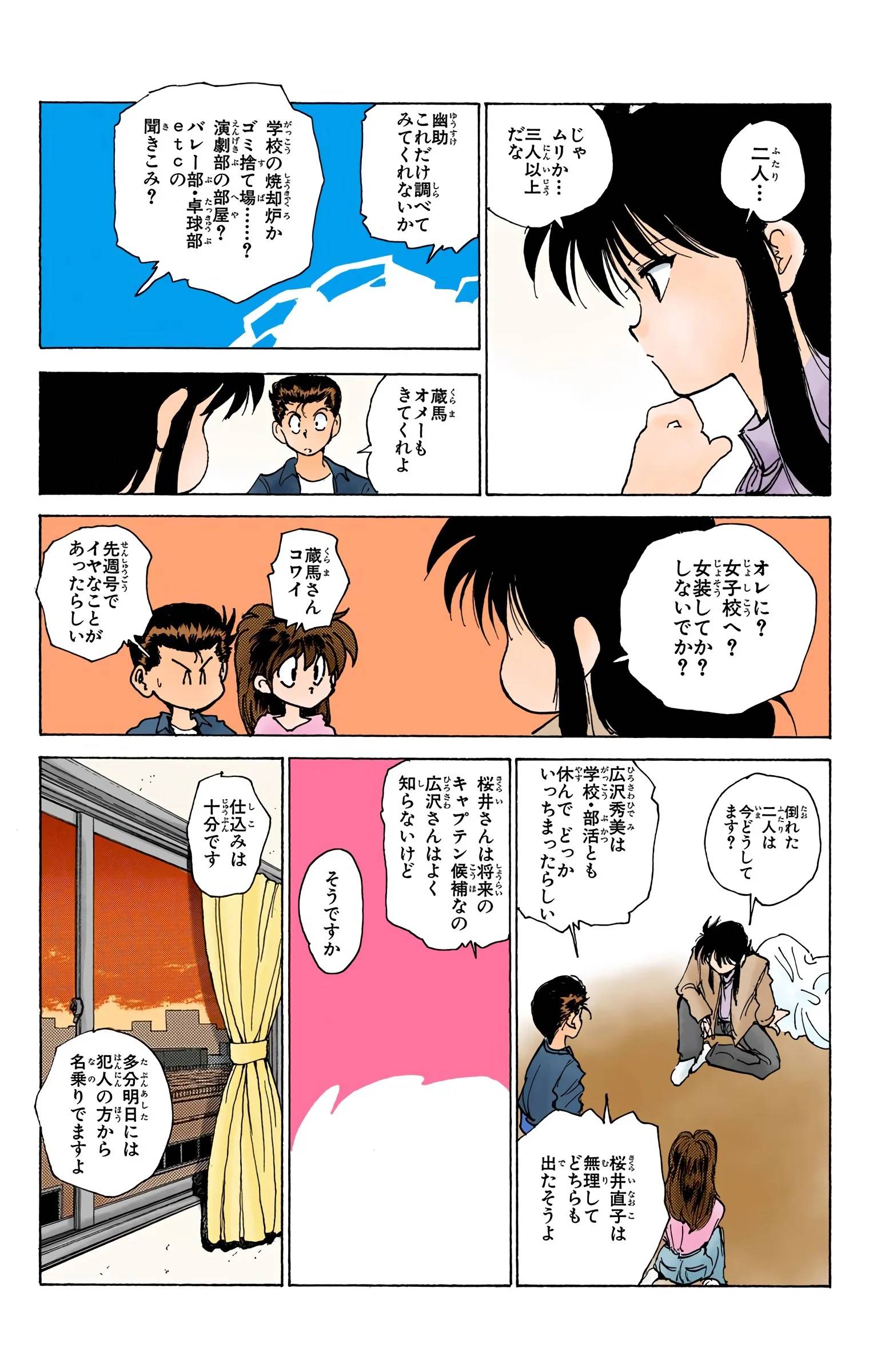 Page 77